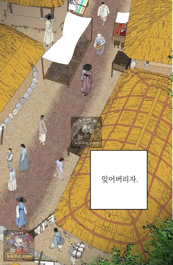 욕수 [개정판] 4화 42
