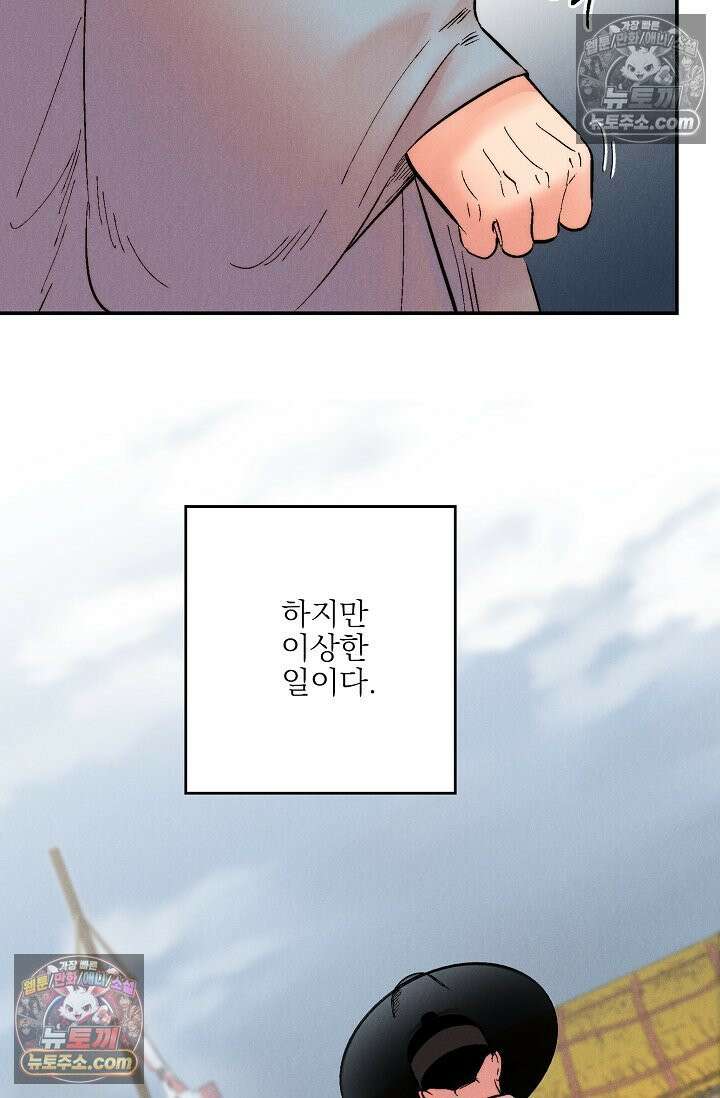 욕수 [개정판] 4화 44