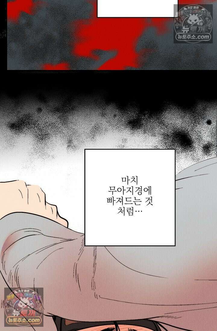 욕수 [개정판] 4화 46