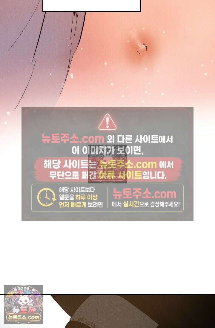 욕수 [개정판] 4화 48