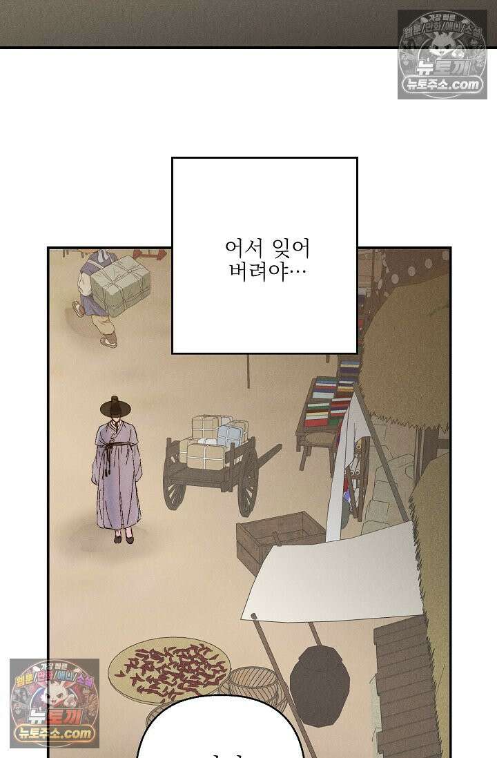 욕수 [개정판] 4화 52