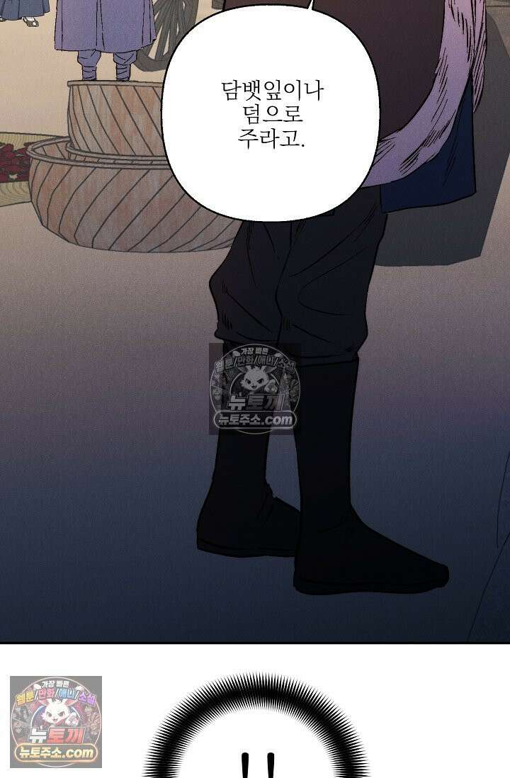 욕수 [개정판] 4화 55
