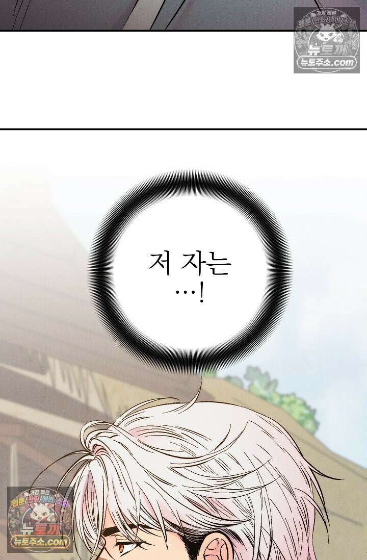 욕수 [개정판] 4화 57