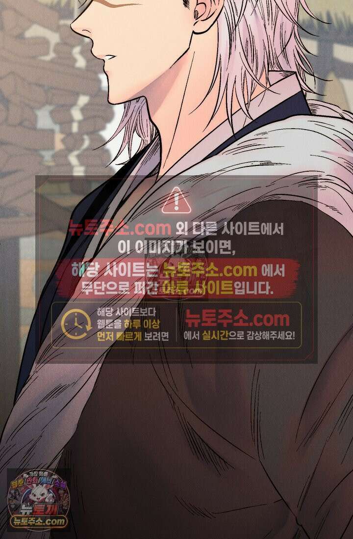 욕수 [개정판] 4화 58