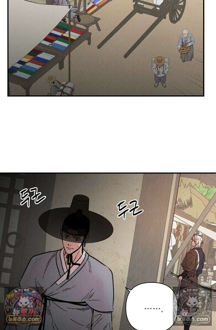 욕수 [개정판] 4화 60