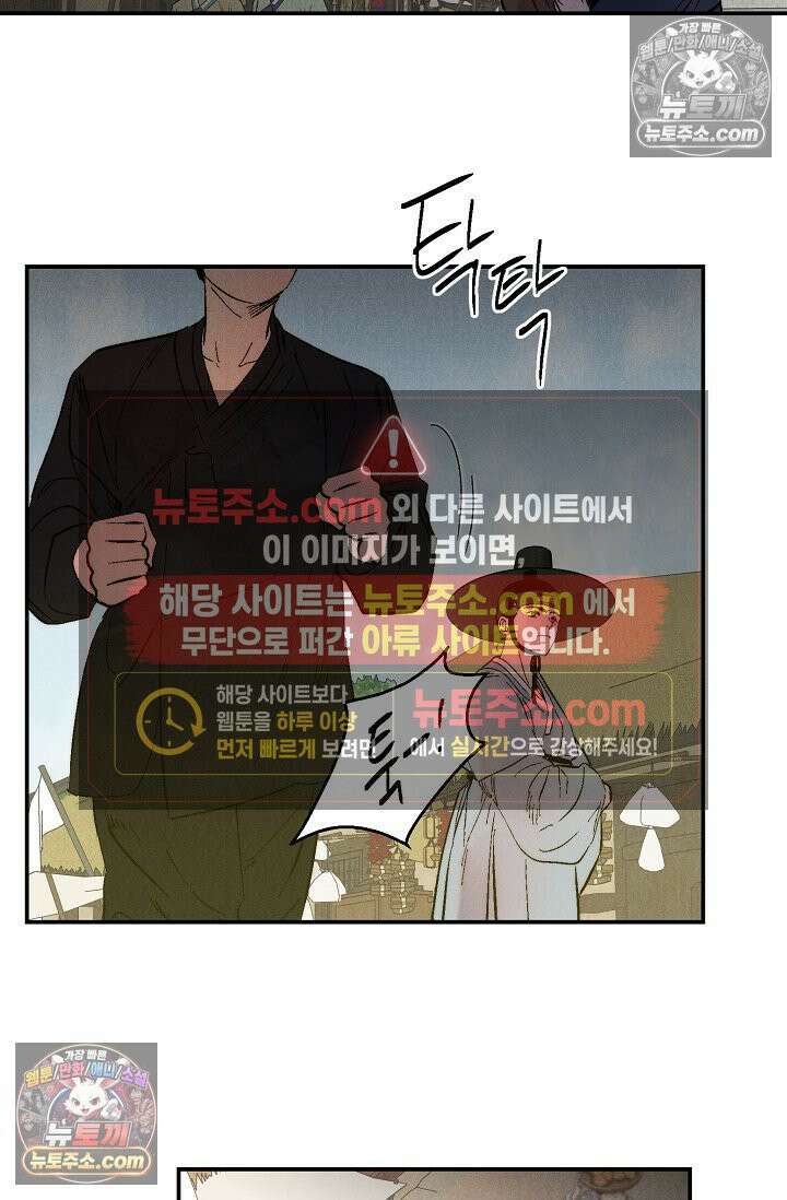 욕수 [개정판] 4화 68