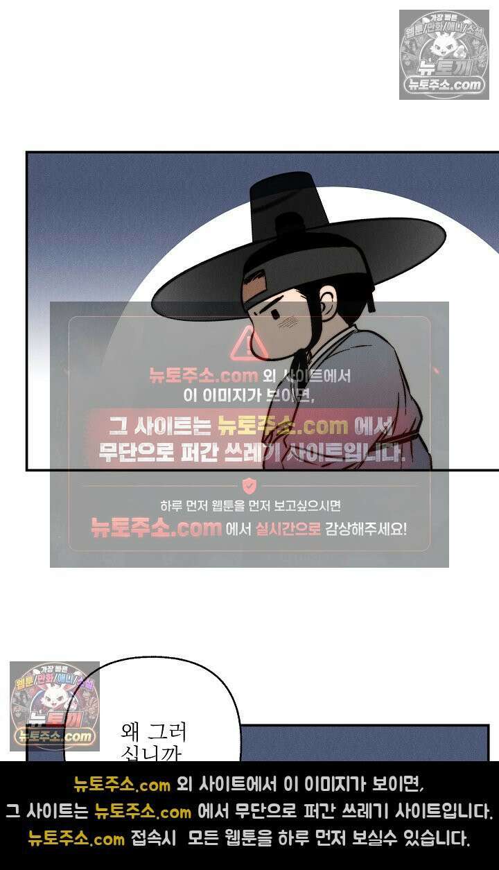 욕수 [개정판] 4화 72