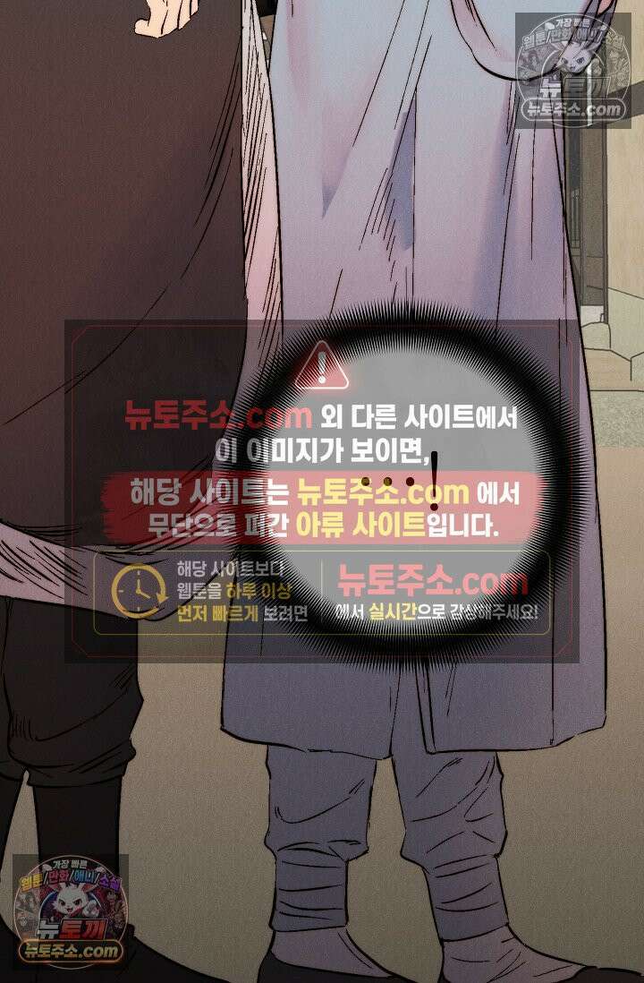 욕수 [개정판] 4화 78