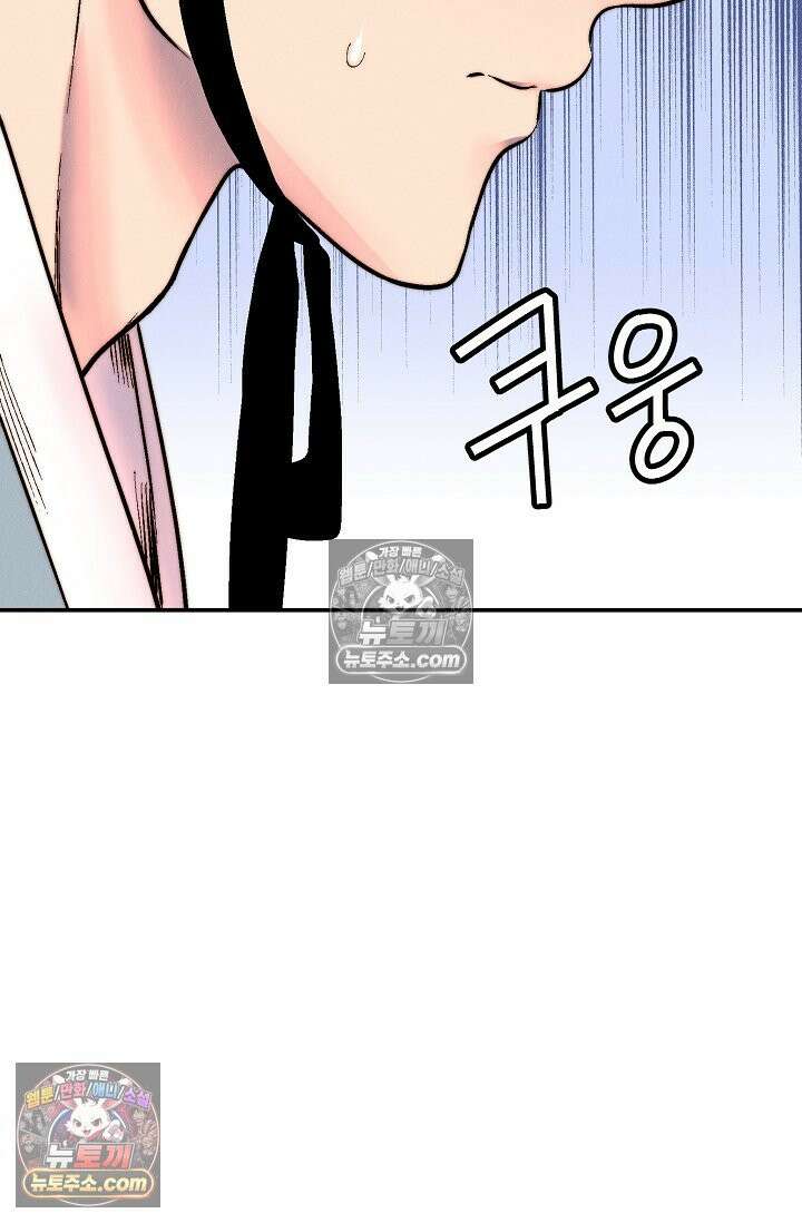 욕수 [개정판] 4화 80