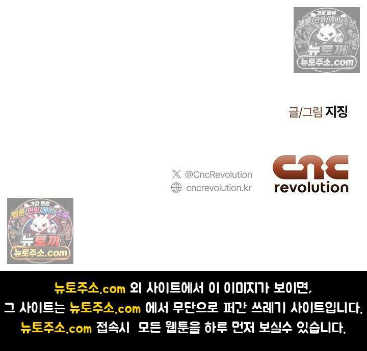 욕수 [개정판] 4화 81
