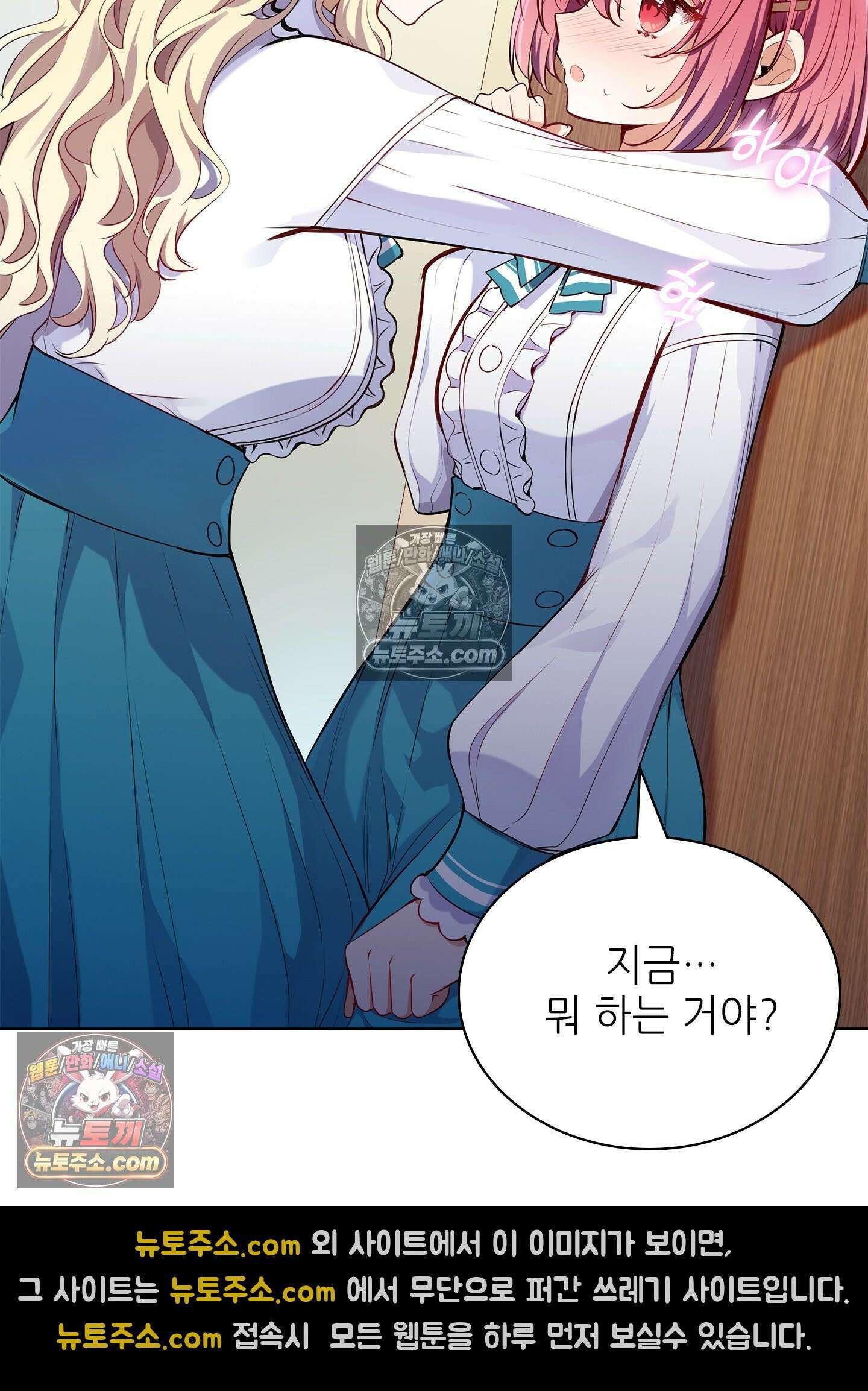 괴롭혀주세요 악역 아가씨 16화 3