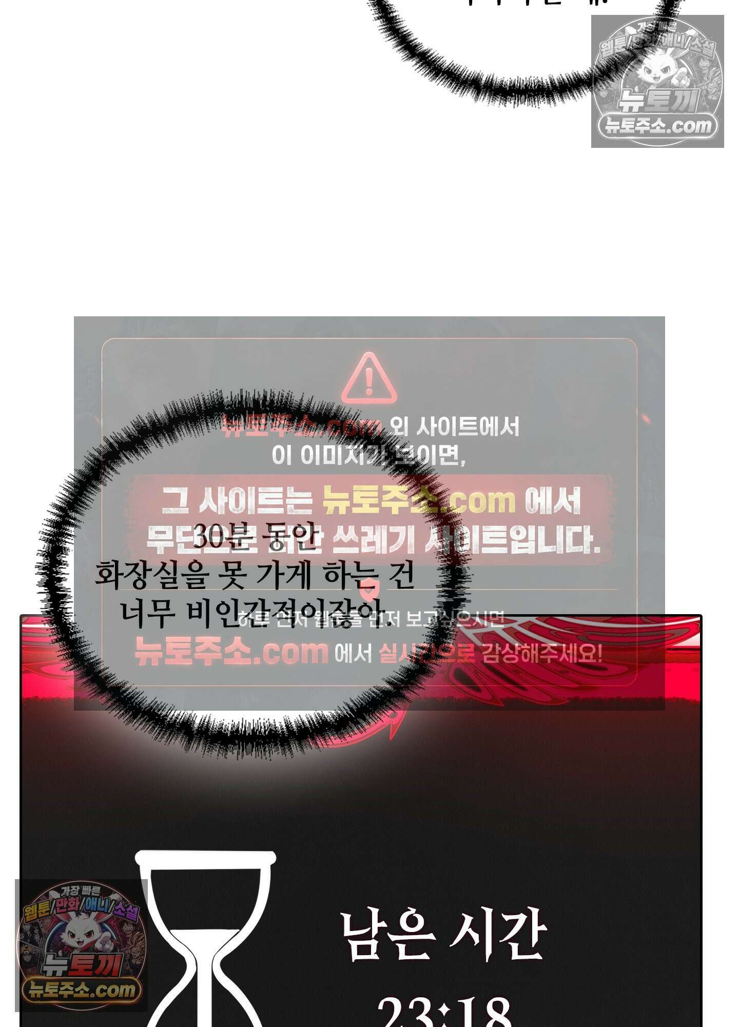 괴롭혀주세요 악역 아가씨 16화 10