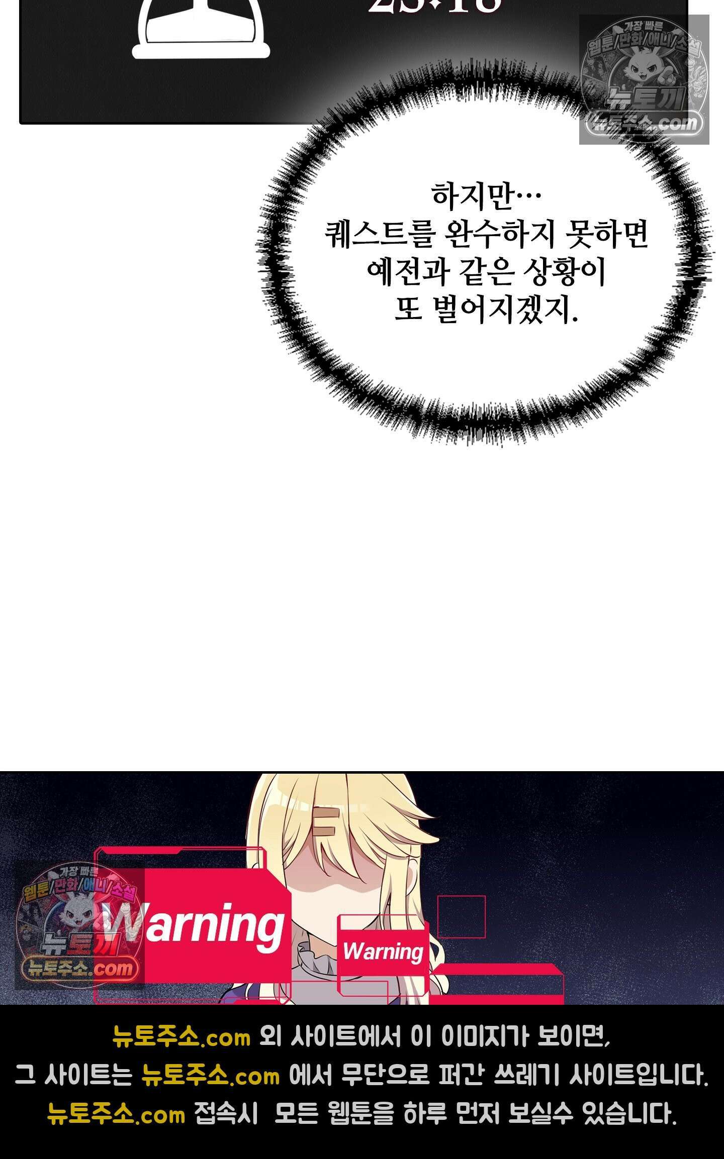 괴롭혀주세요 악역 아가씨 16화 11