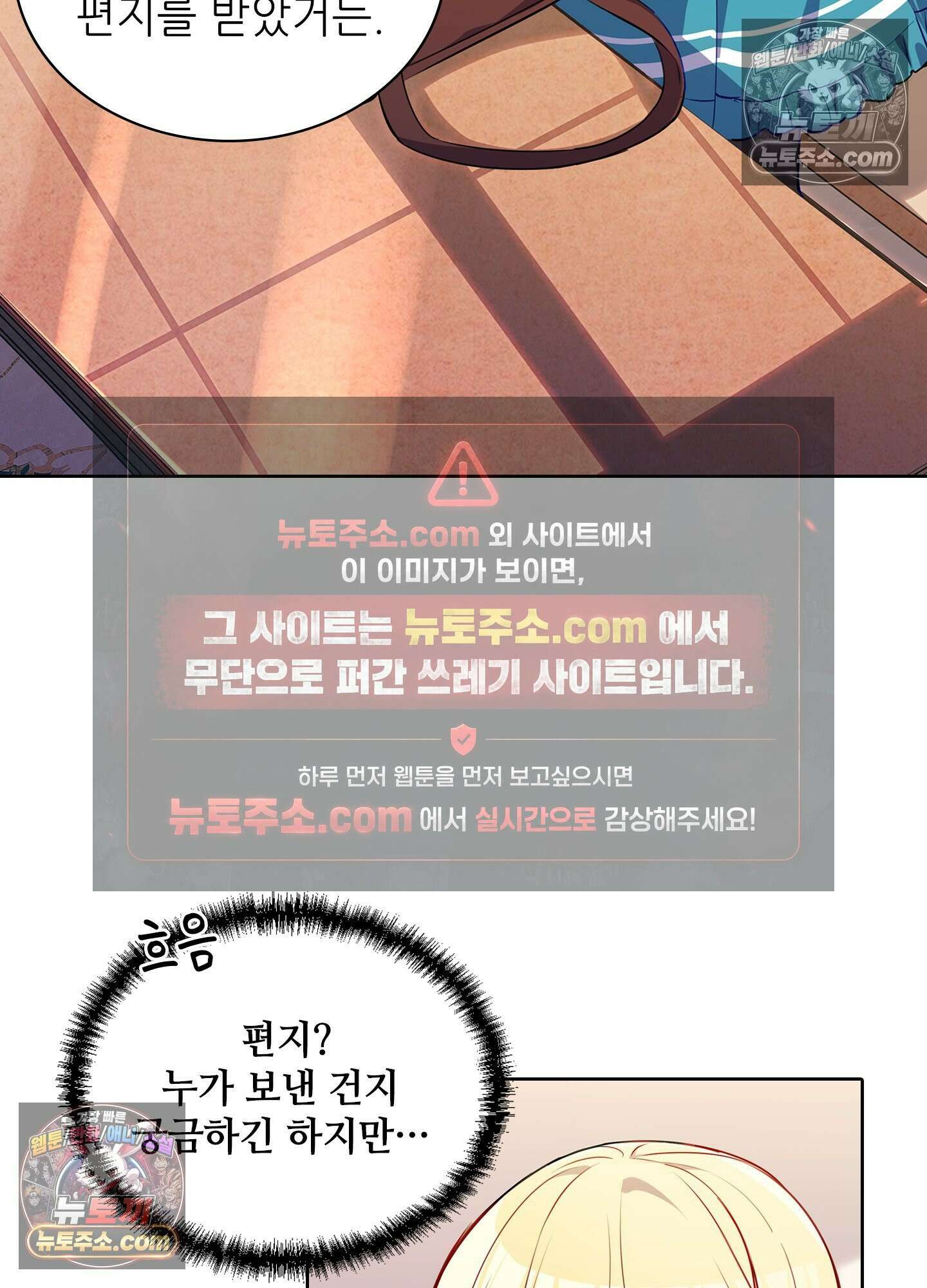 괴롭혀주세요 악역 아가씨 23화 4