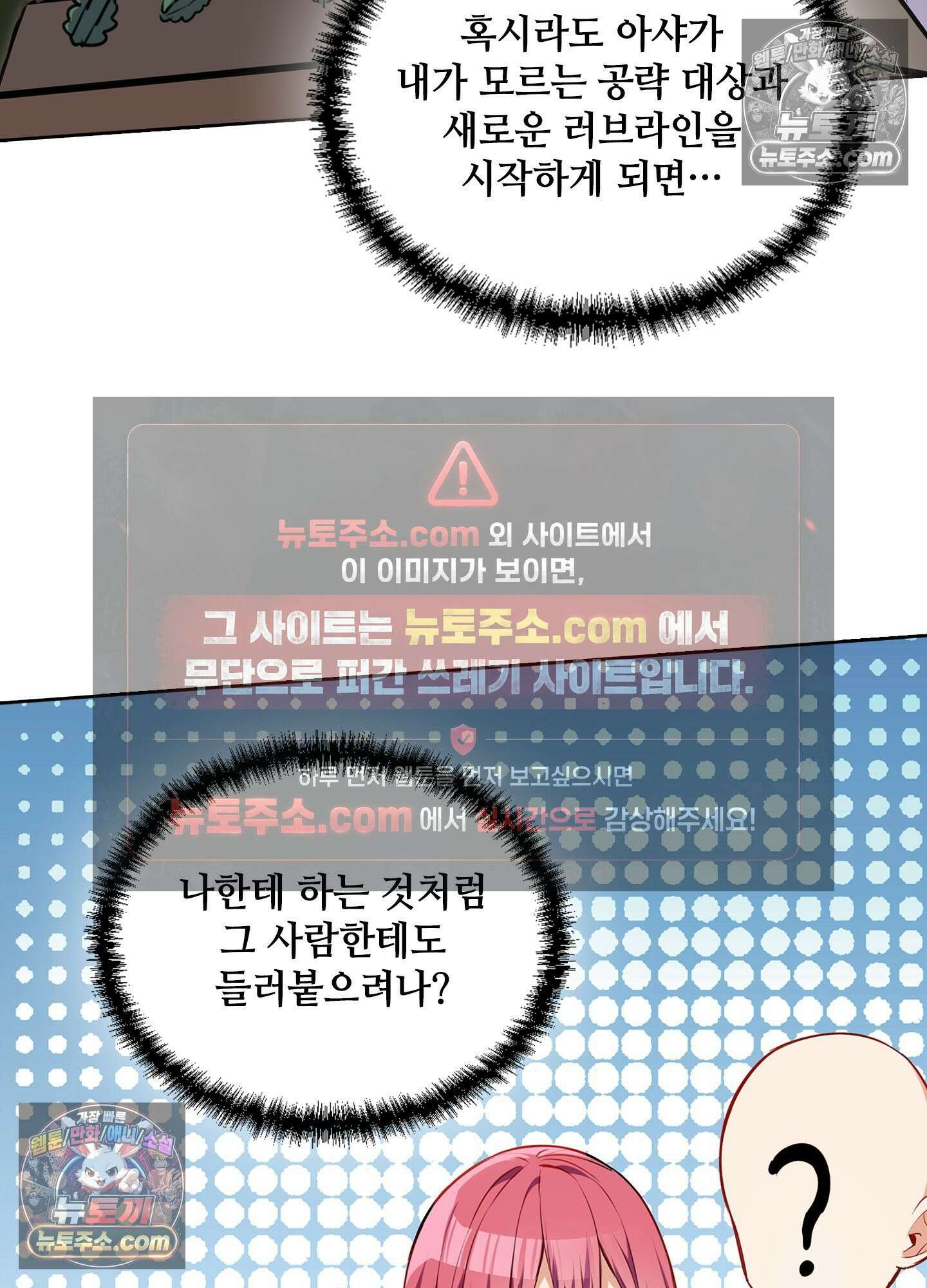 괴롭혀주세요 악역 아가씨 23화 11