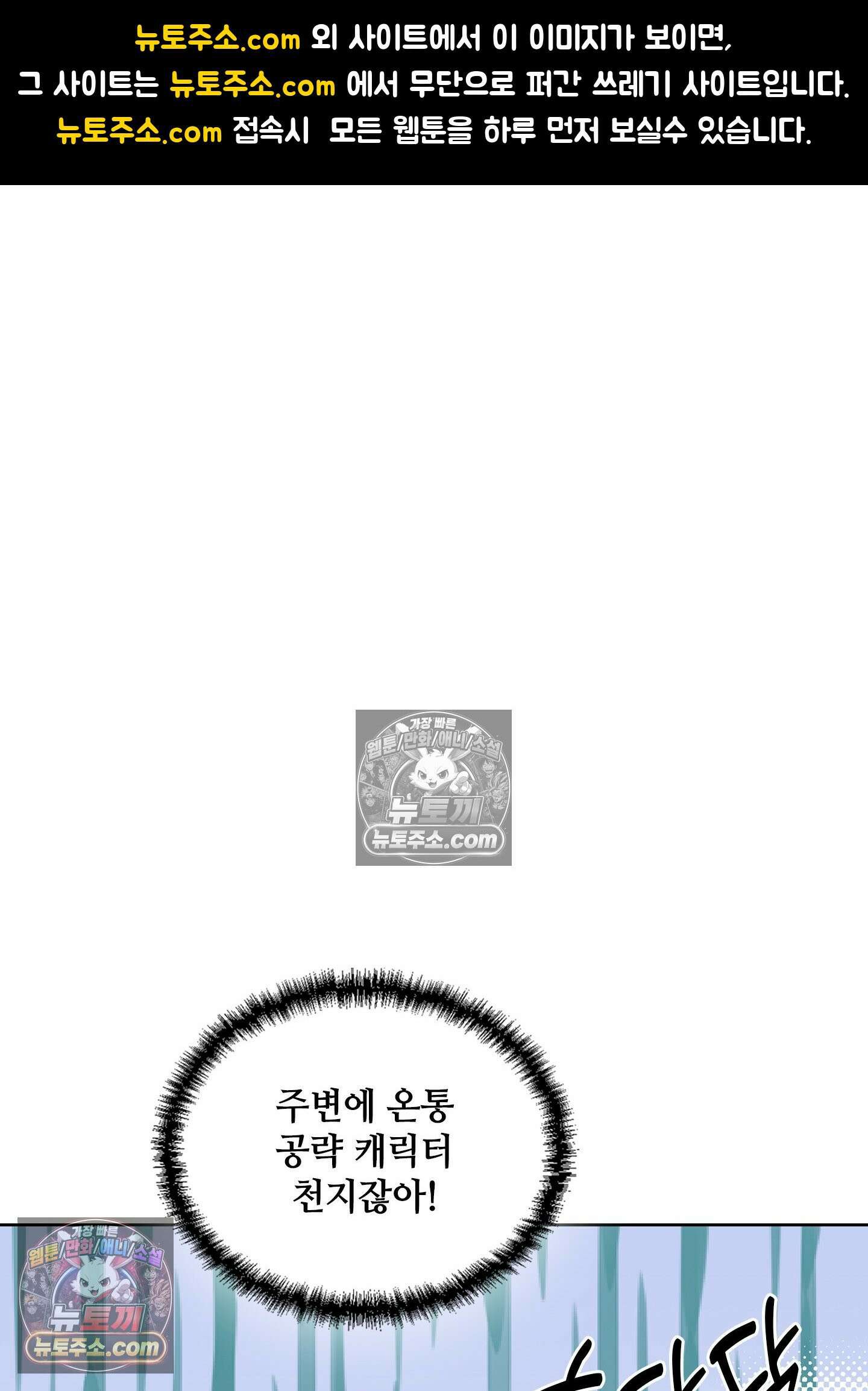 괴롭혀주세요 악역 아가씨 27화 1