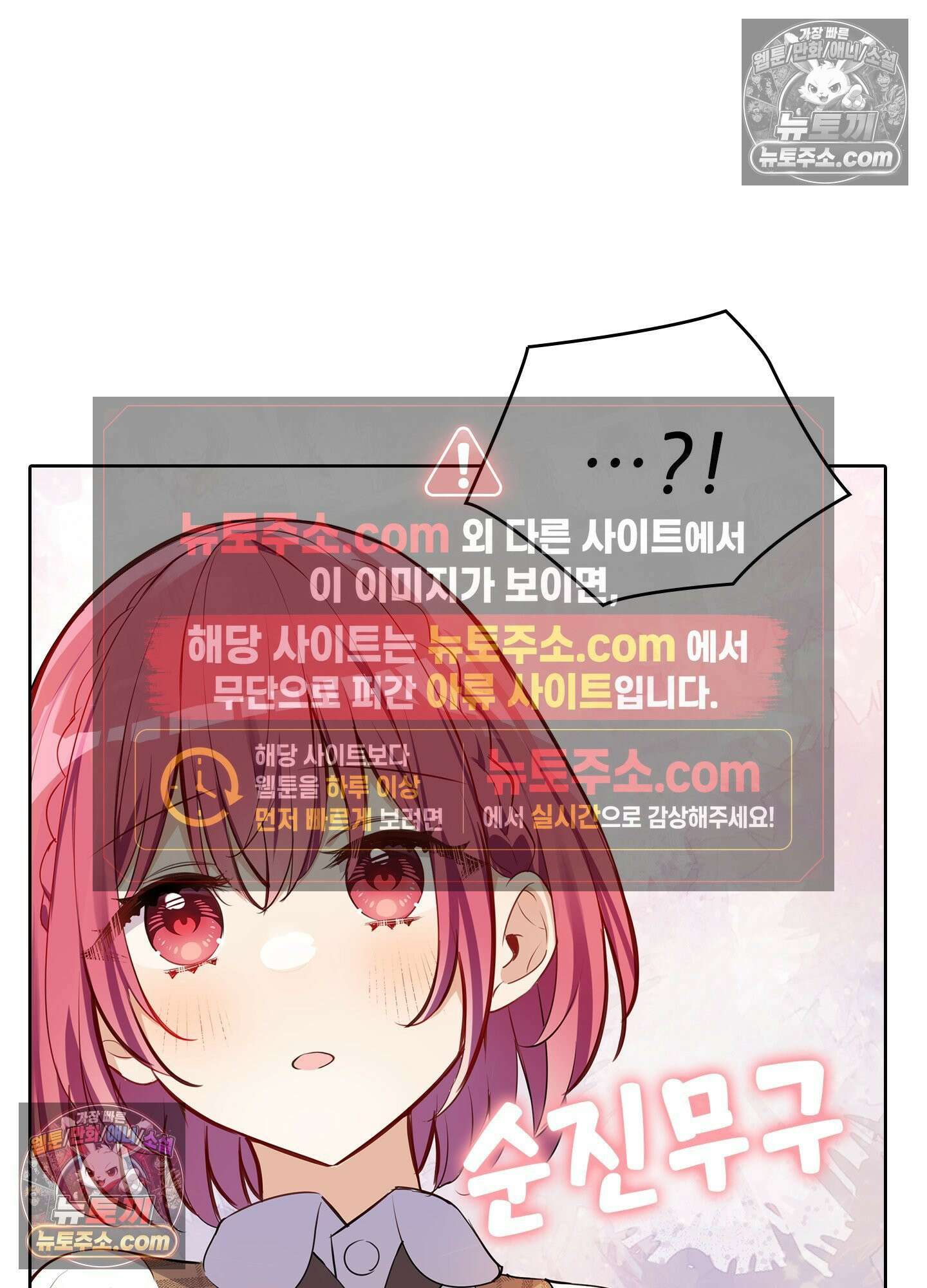괴롭혀주세요 악역 아가씨 27화 5