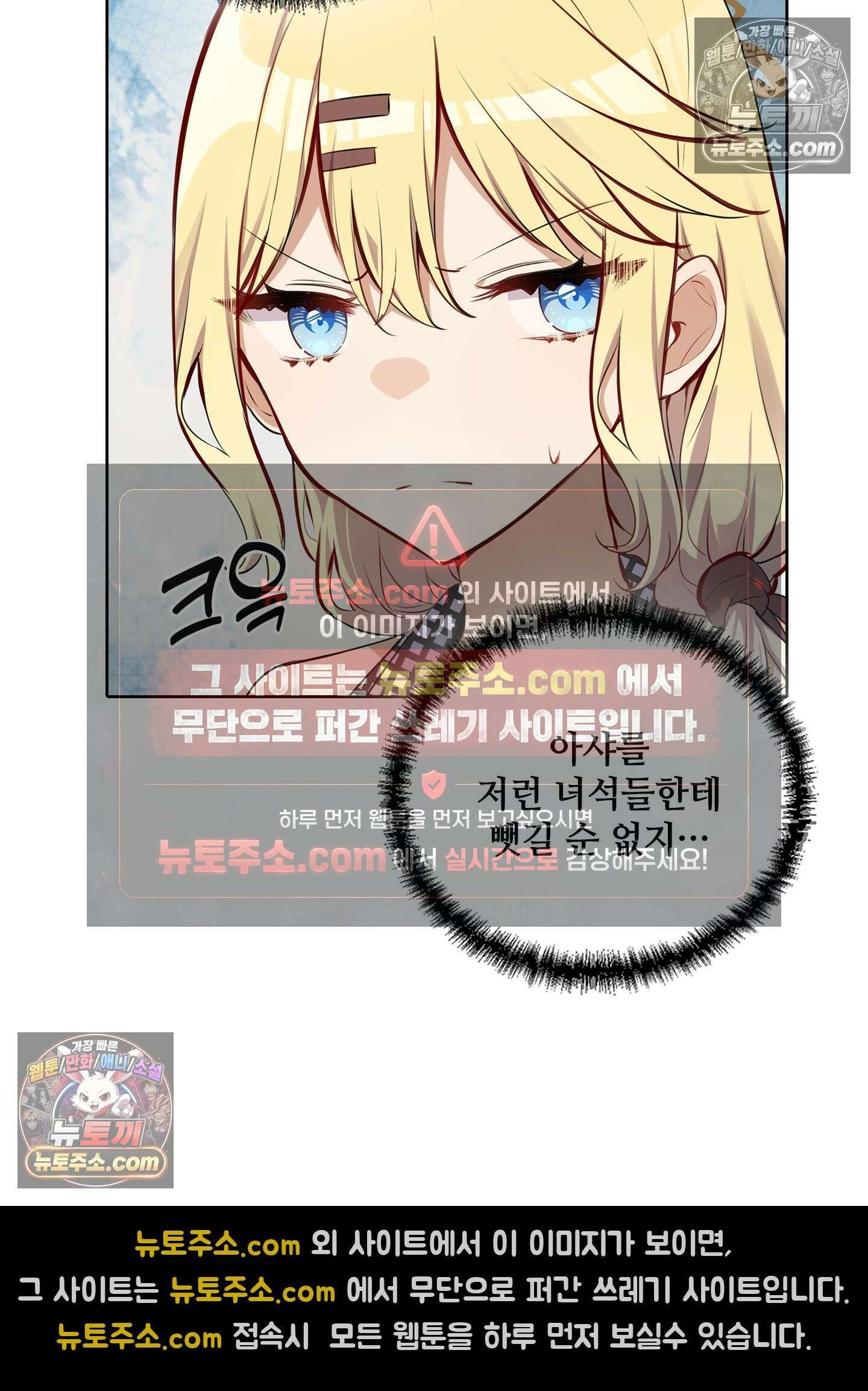 괴롭혀주세요 악역 아가씨 27화 7