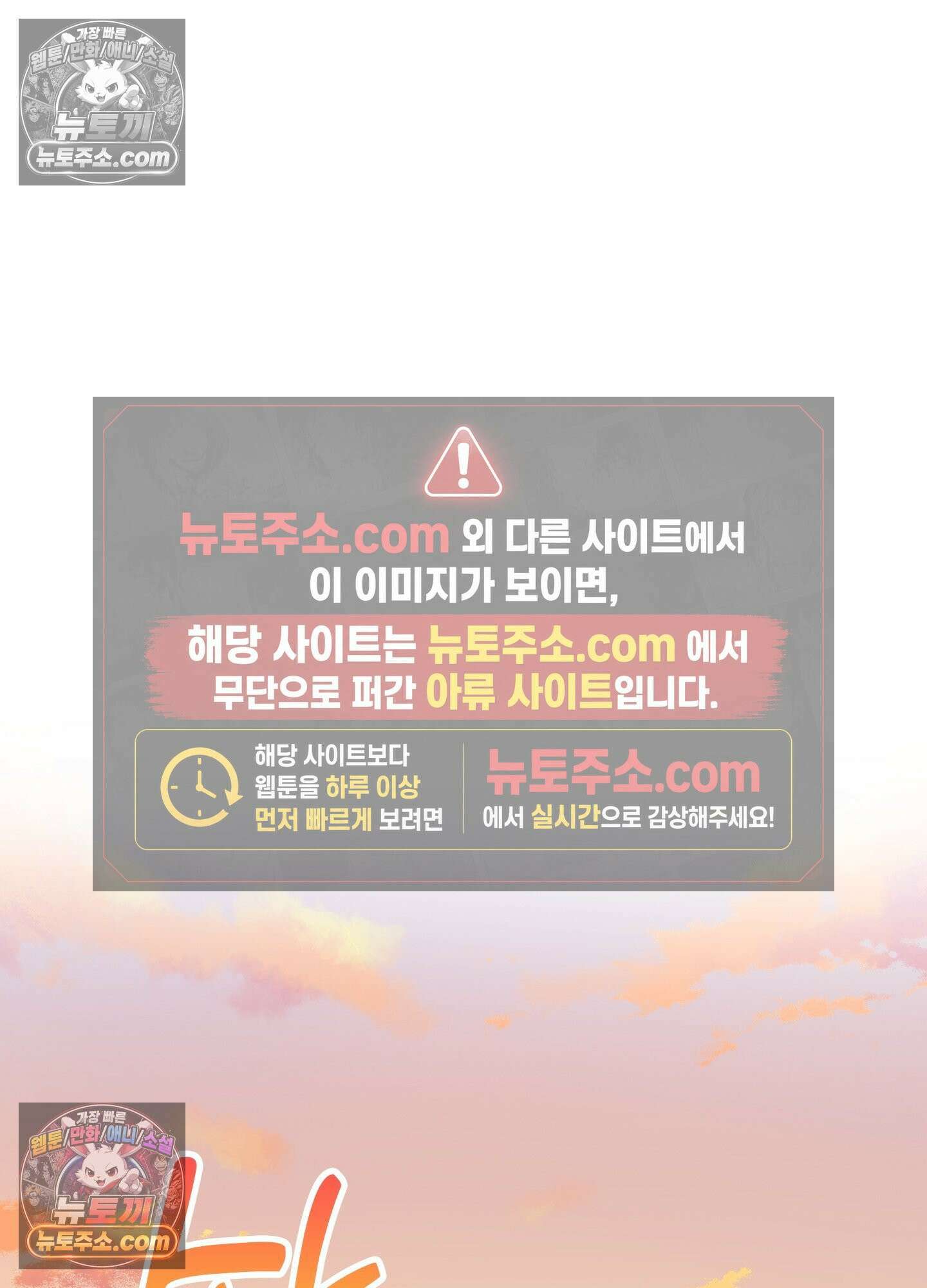 괴롭혀주세요 악역 아가씨 27화 13