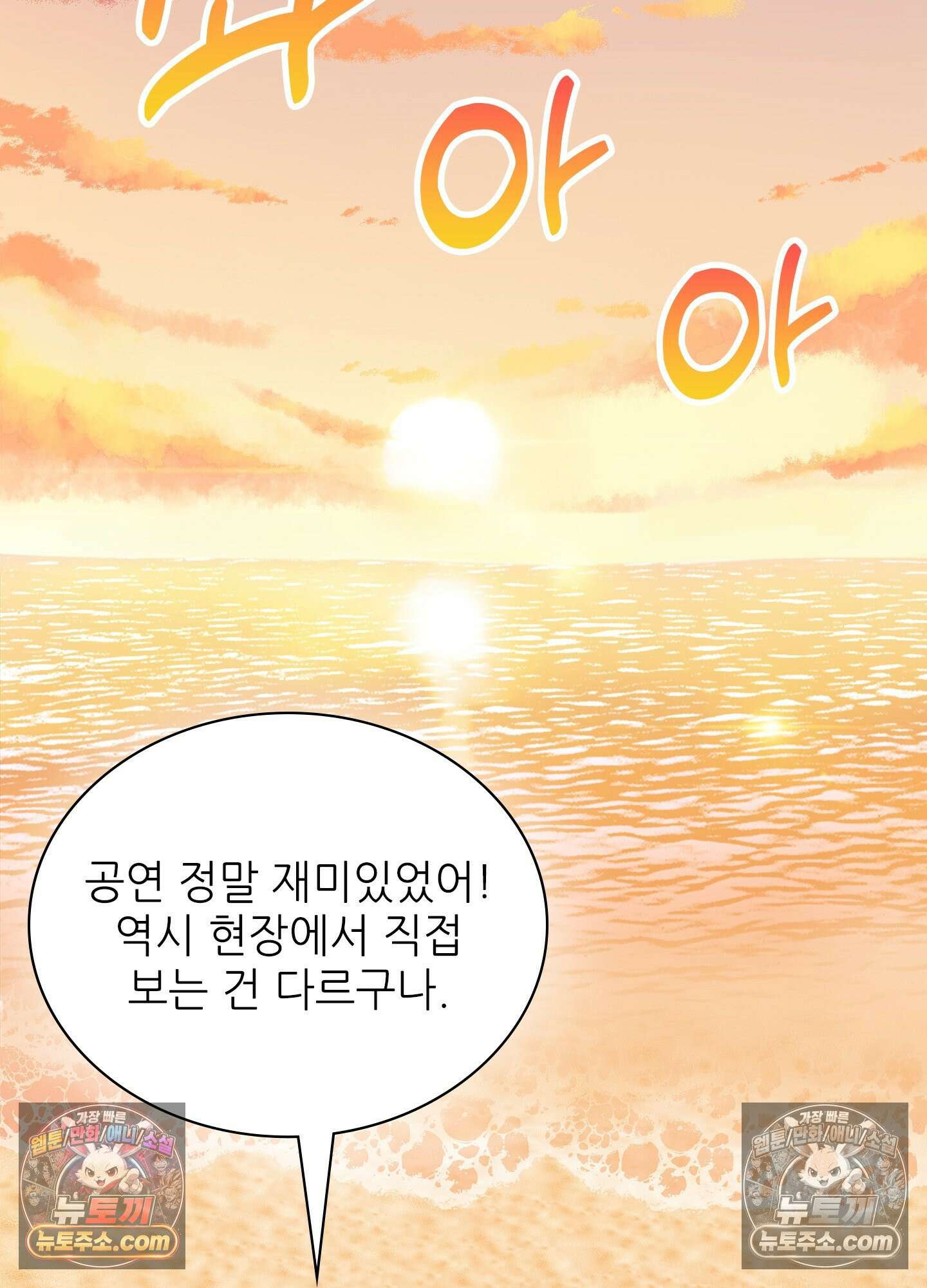 괴롭혀주세요 악역 아가씨 27화 14