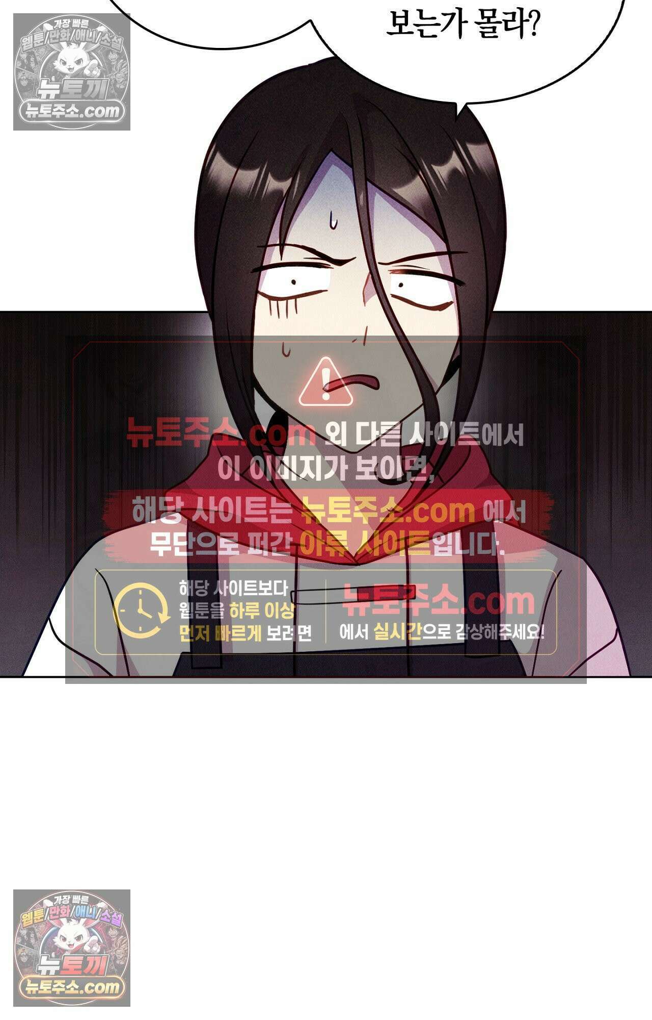 이 작품은 픽션입니다 8화 4