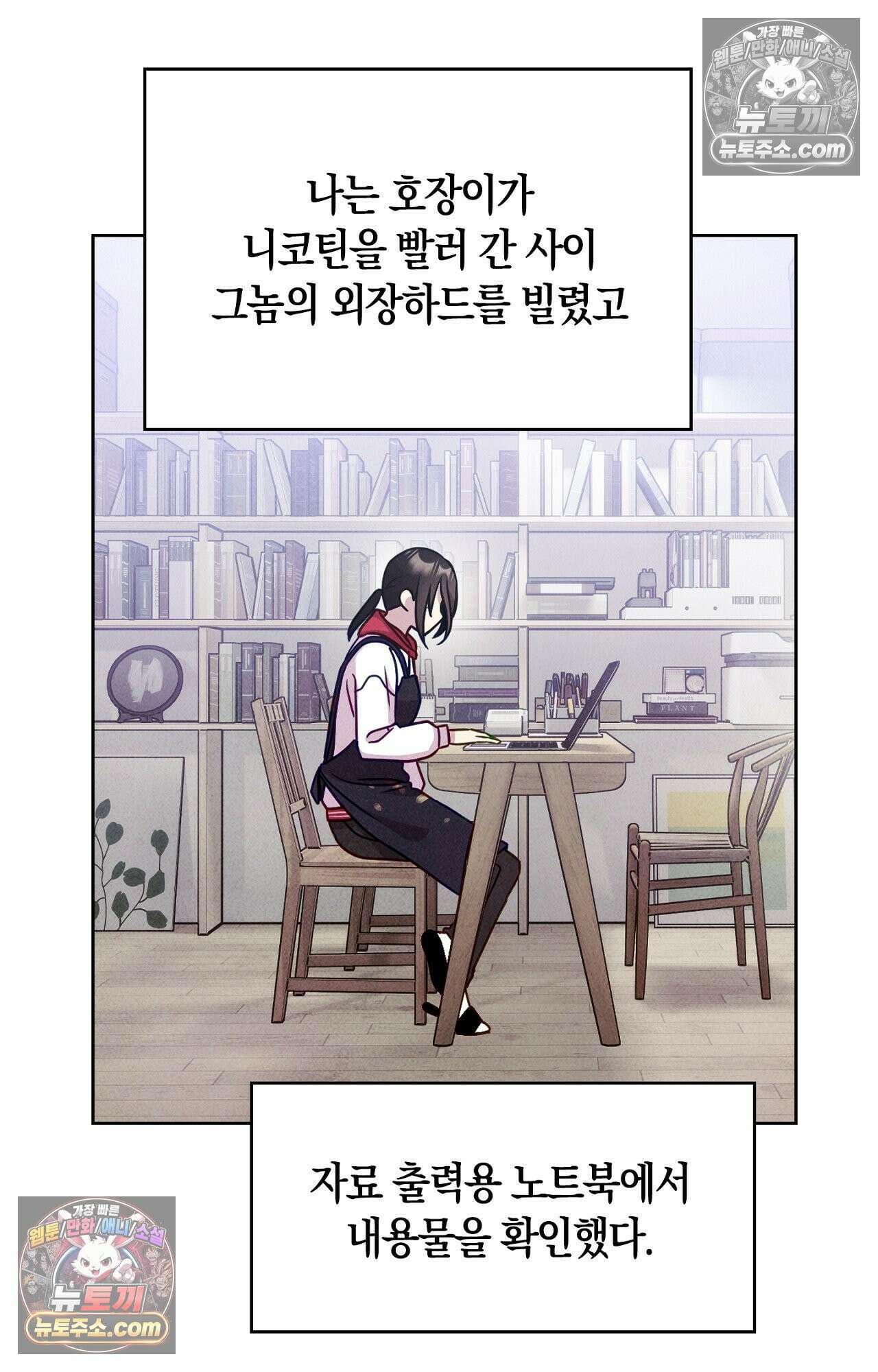 이 작품은 픽션입니다 8화 5