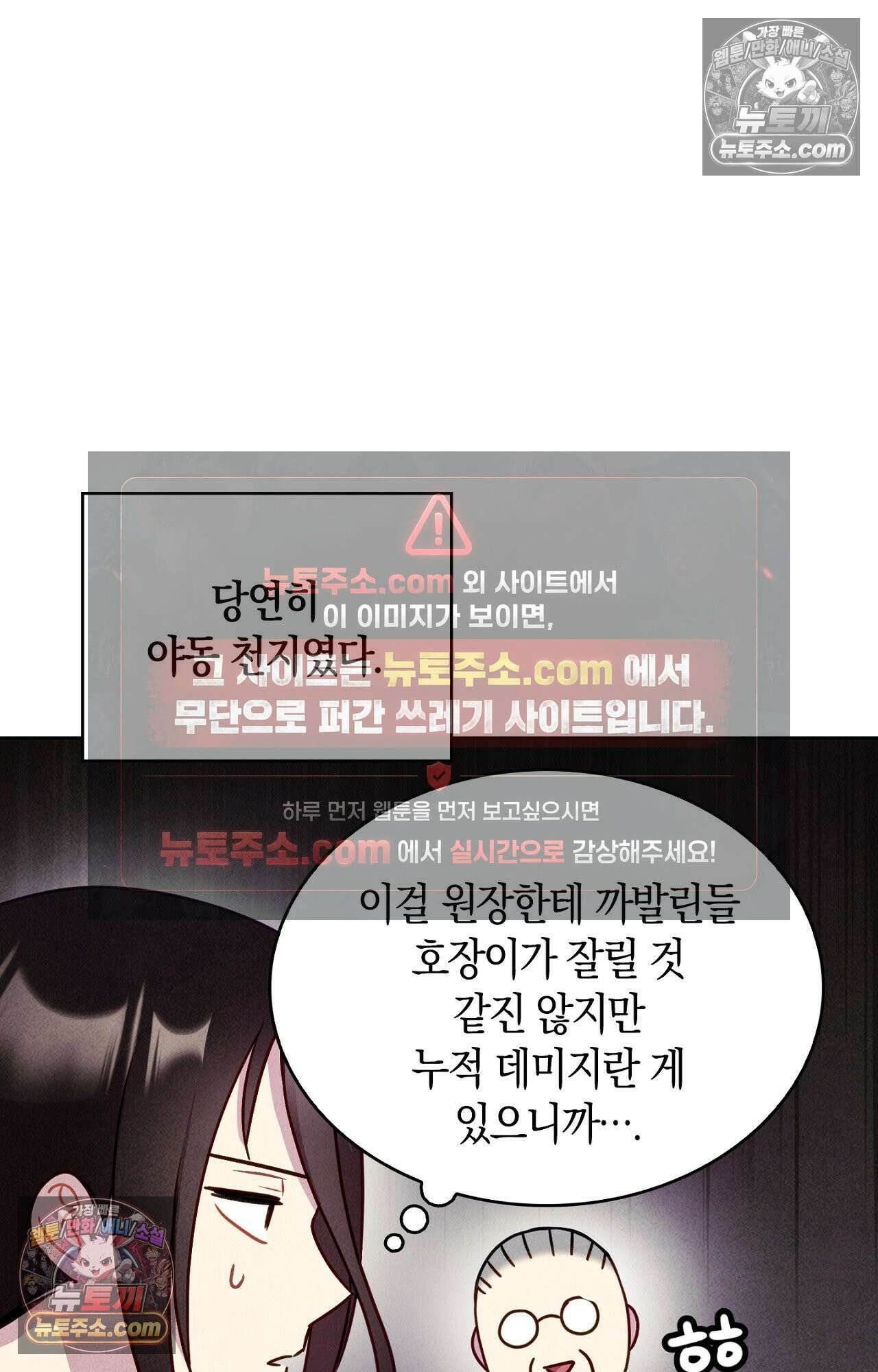 이 작품은 픽션입니다 8화 6