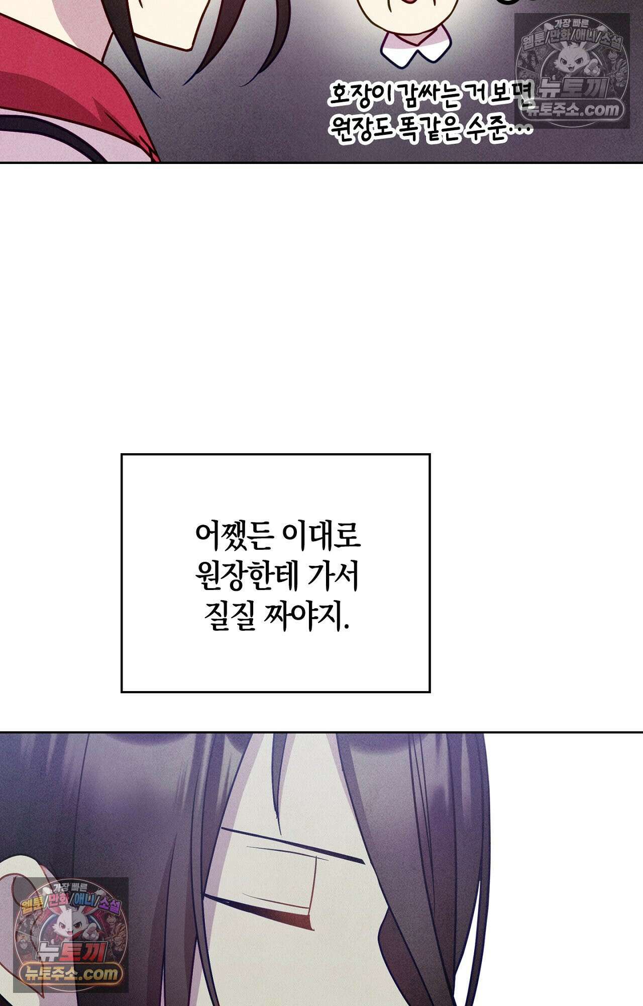이 작품은 픽션입니다 8화 7