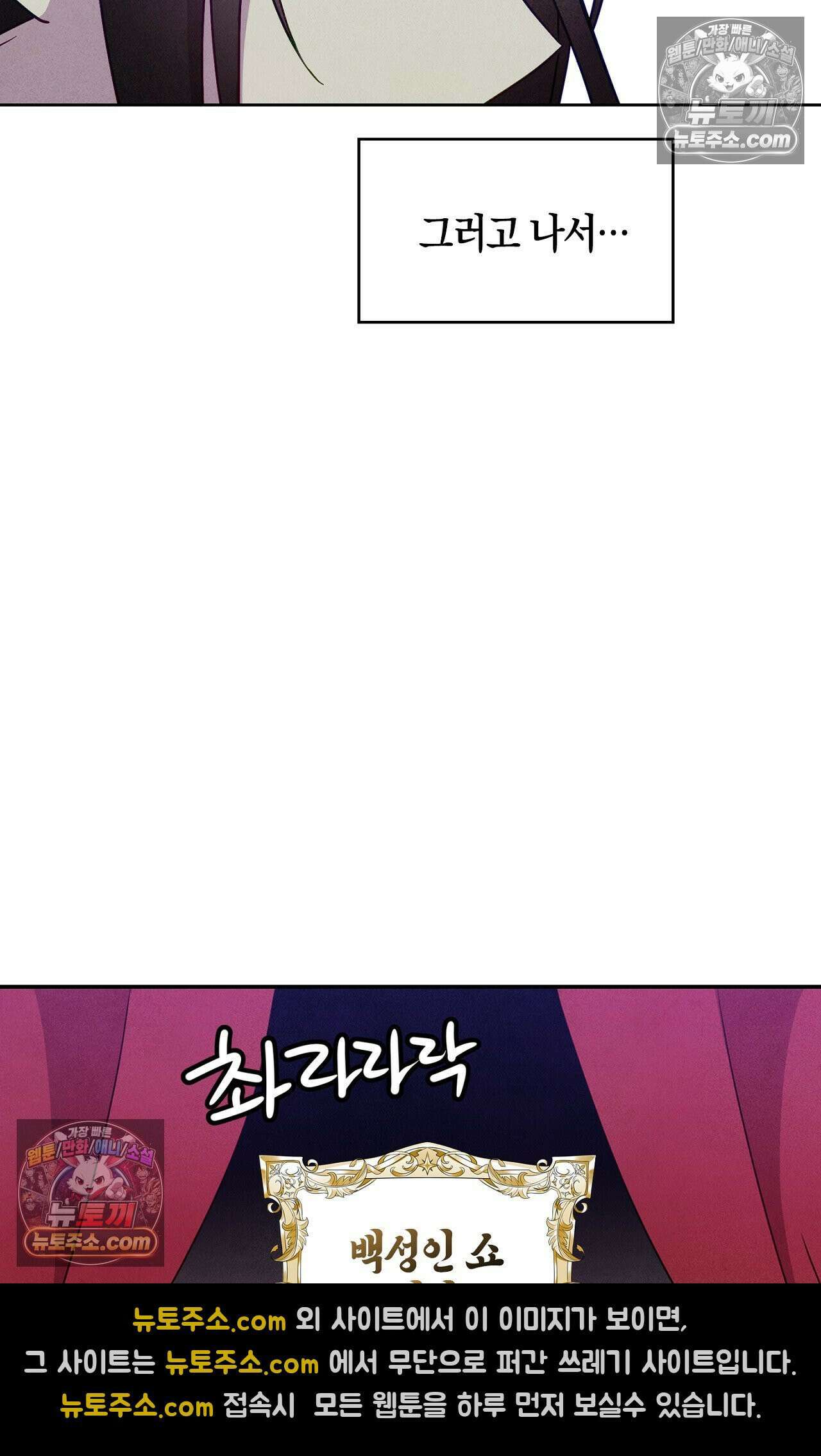 이 작품은 픽션입니다 8화 8