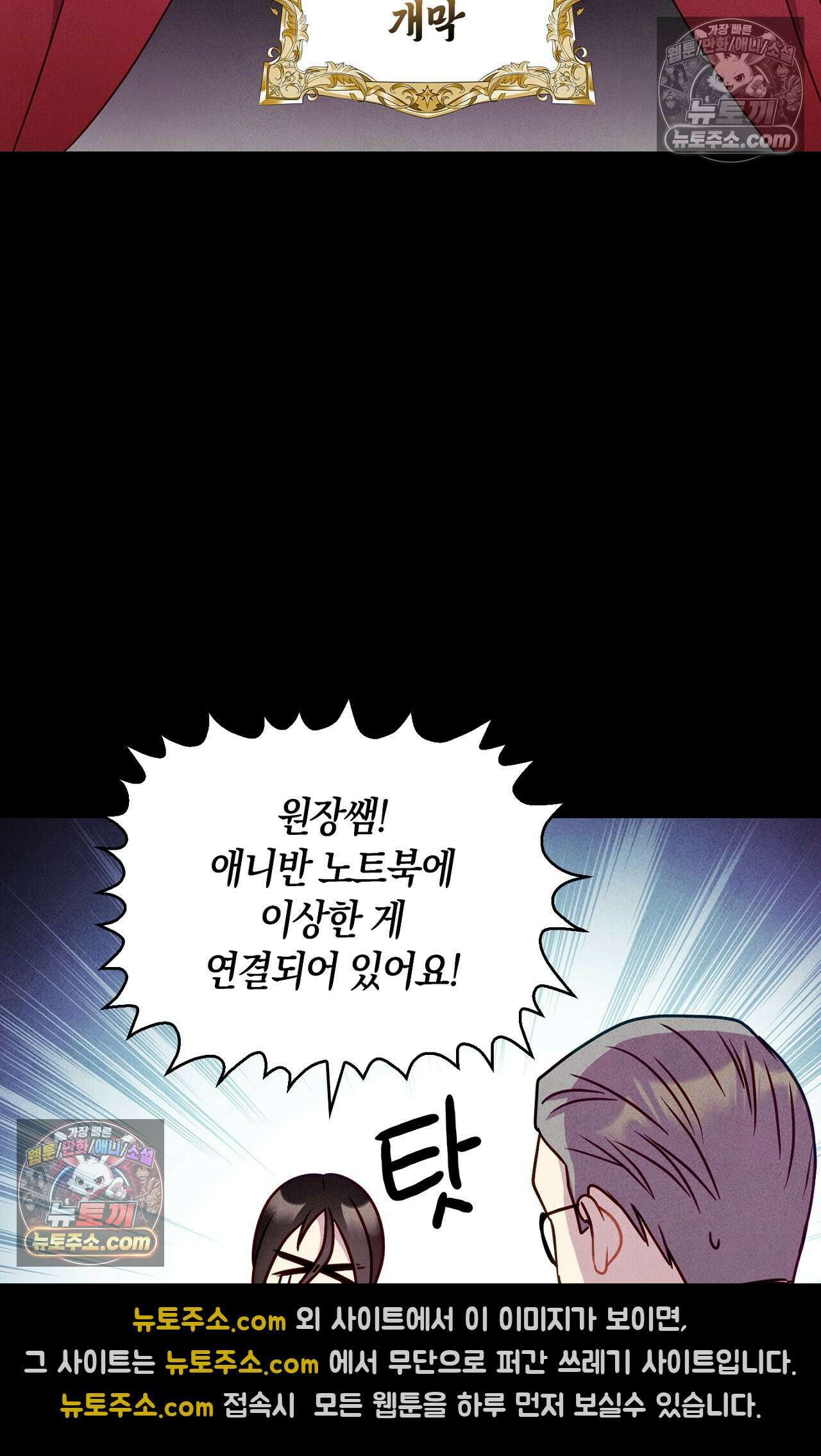 이 작품은 픽션입니다 8화 9