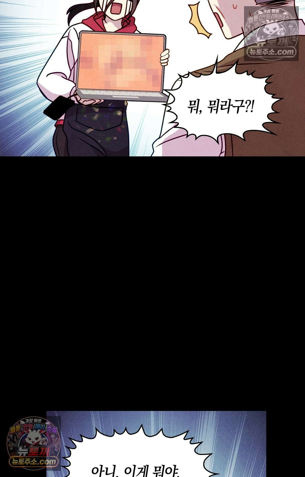 이 작품은 픽션입니다 8화 10