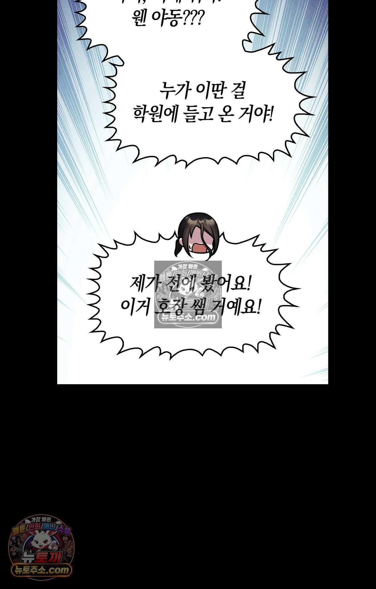 이 작품은 픽션입니다 8화 11