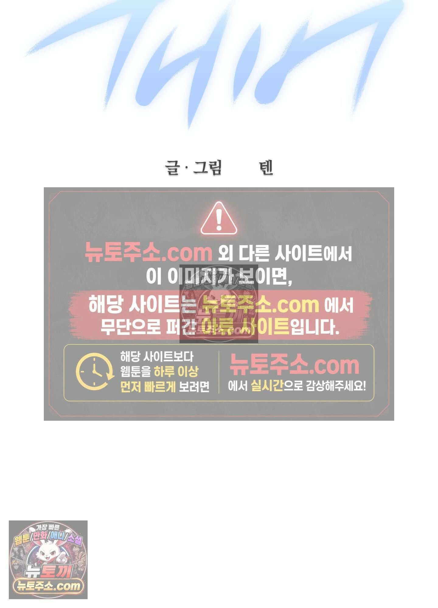 피버 (fever) 10화 2