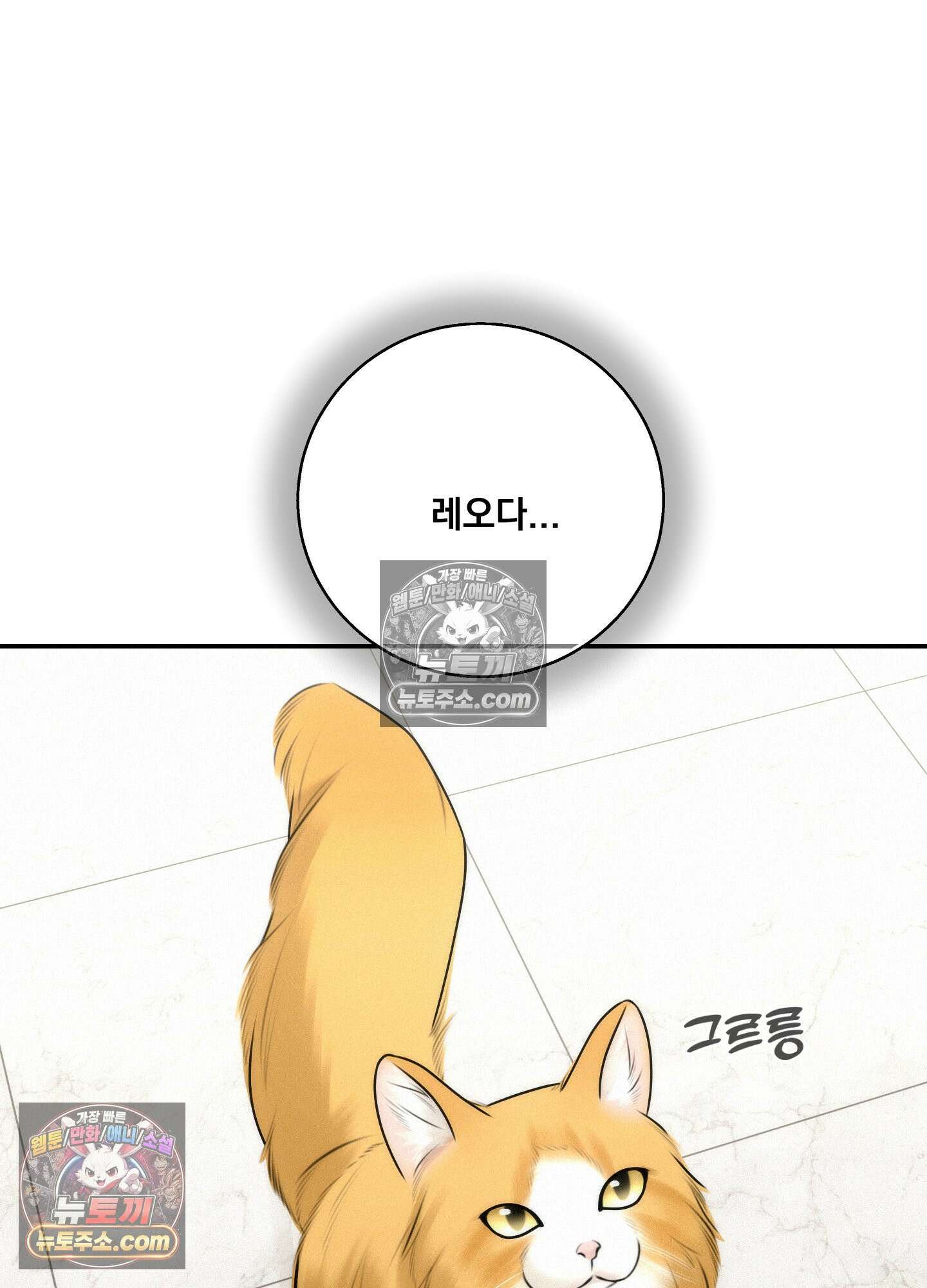 피버 (fever) 10화 25