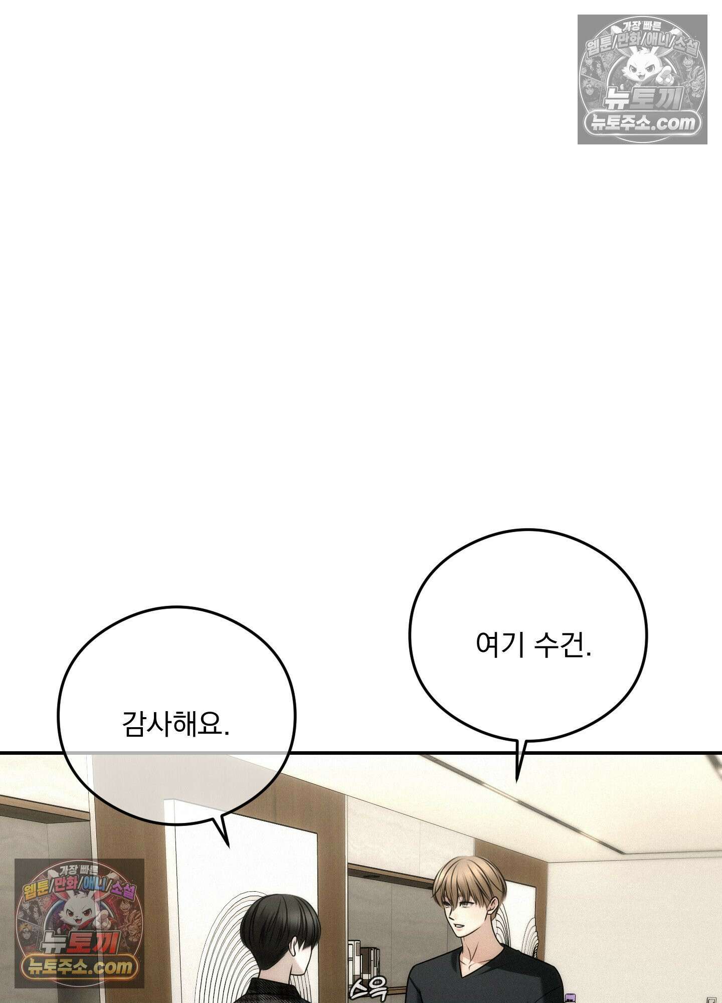 피버 (fever) 10화 27