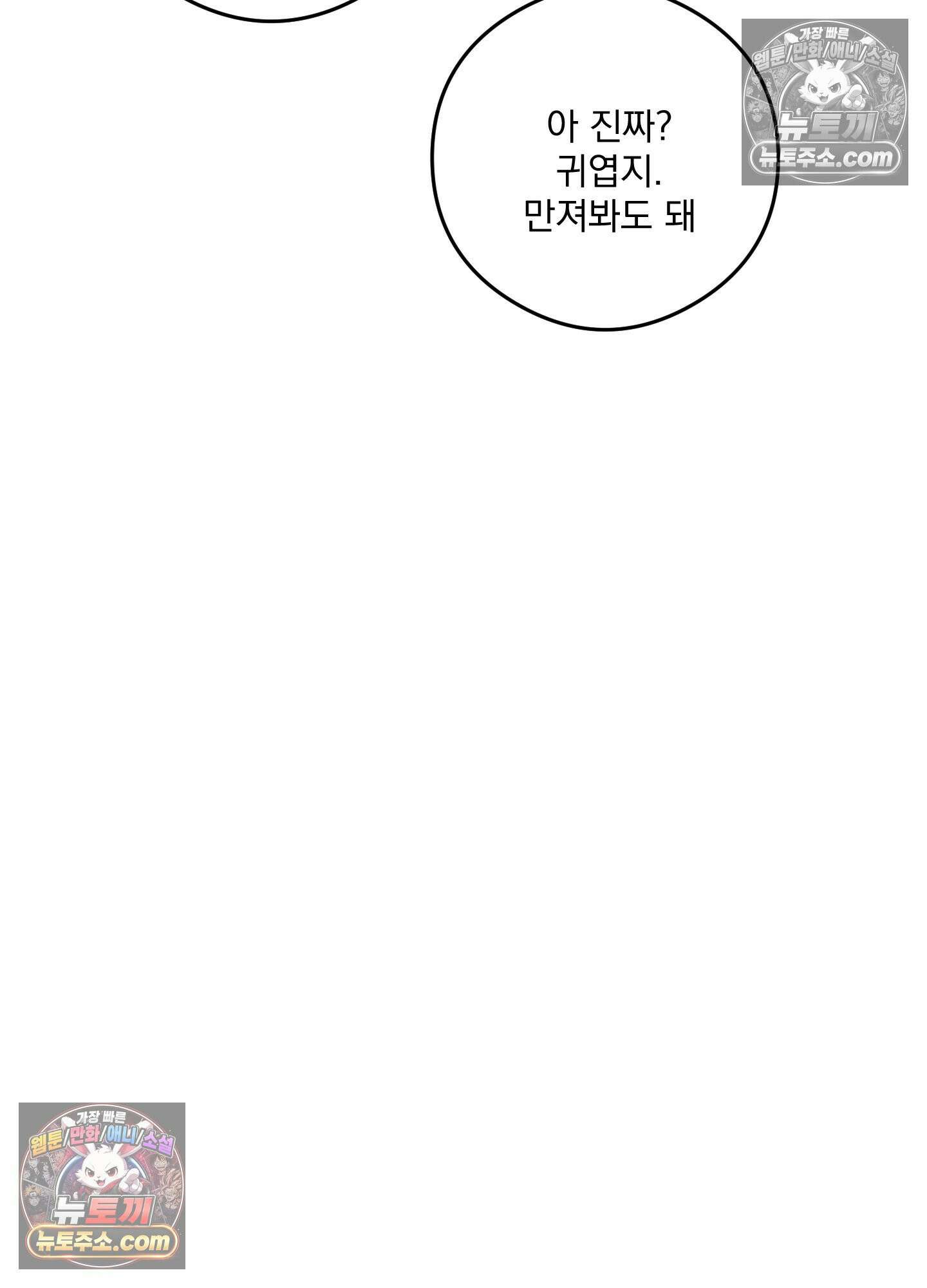 피버 (fever) 10화 31