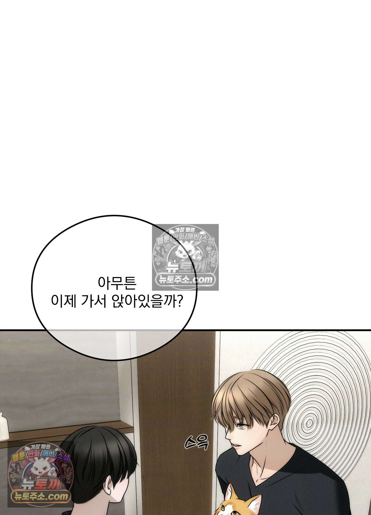 피버 (fever) 10화 34