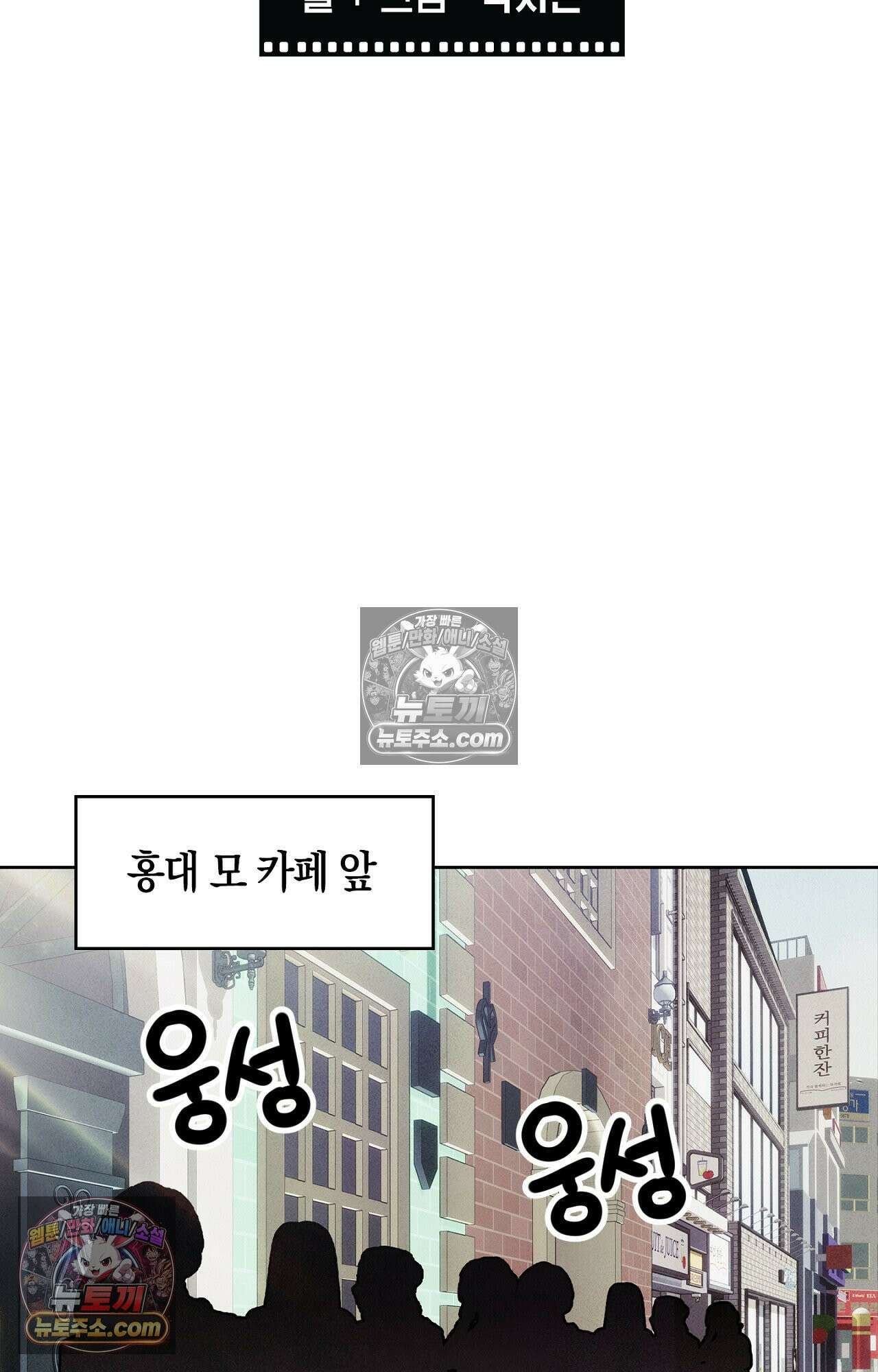 이 작품은 픽션입니다 16화 2