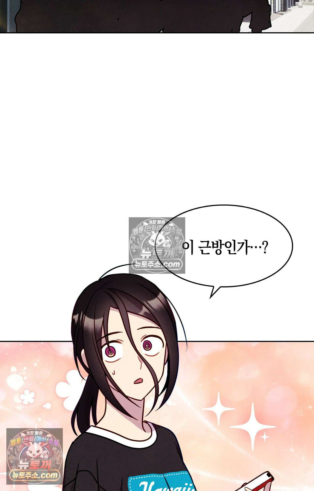 이 작품은 픽션입니다 16화 3