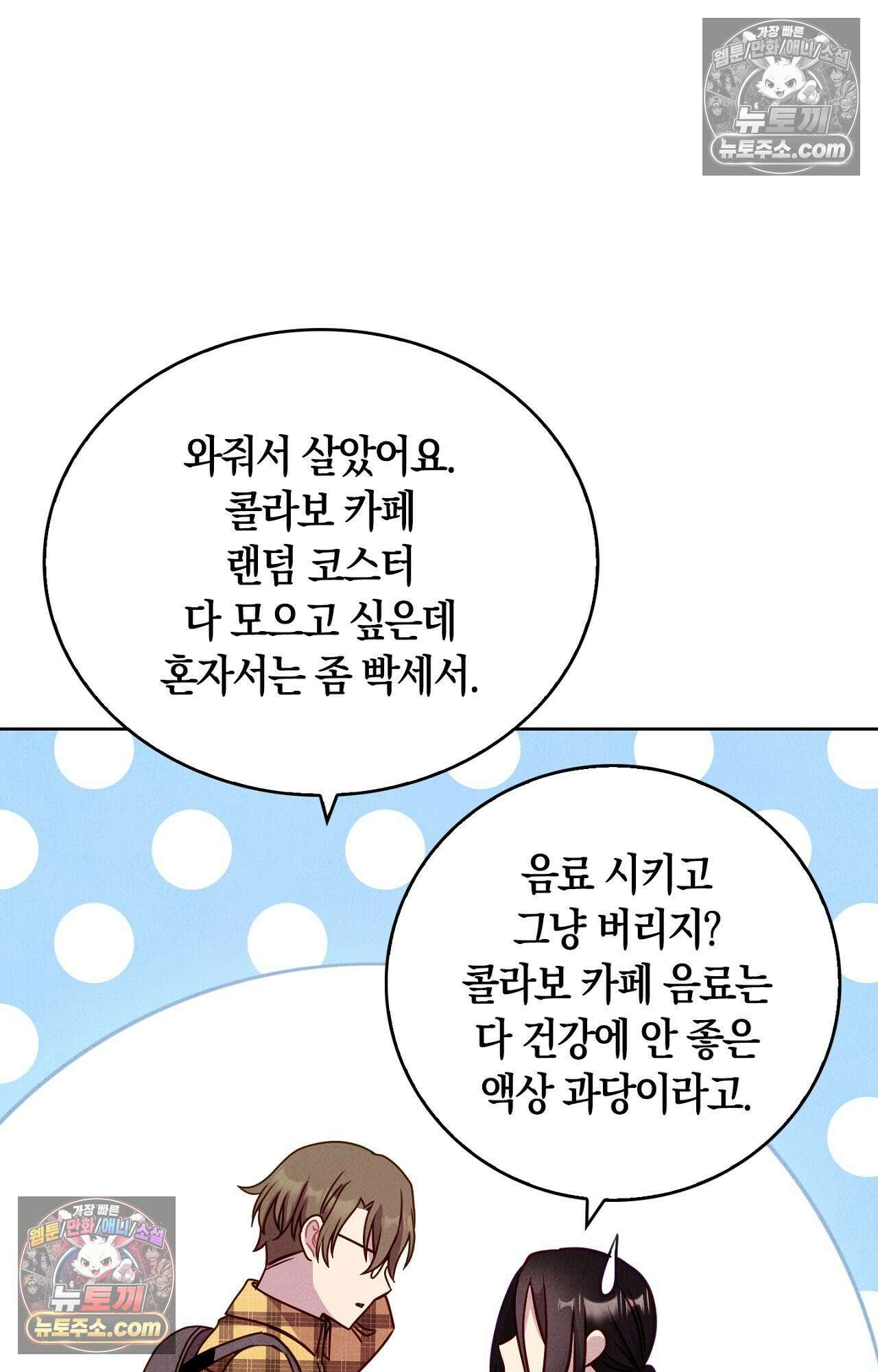 이 작품은 픽션입니다 16화 6
