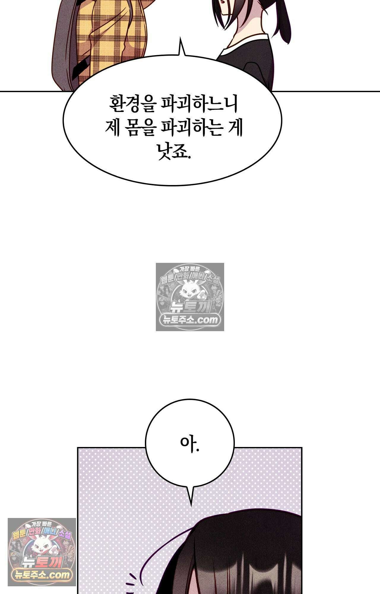 이 작품은 픽션입니다 16화 7