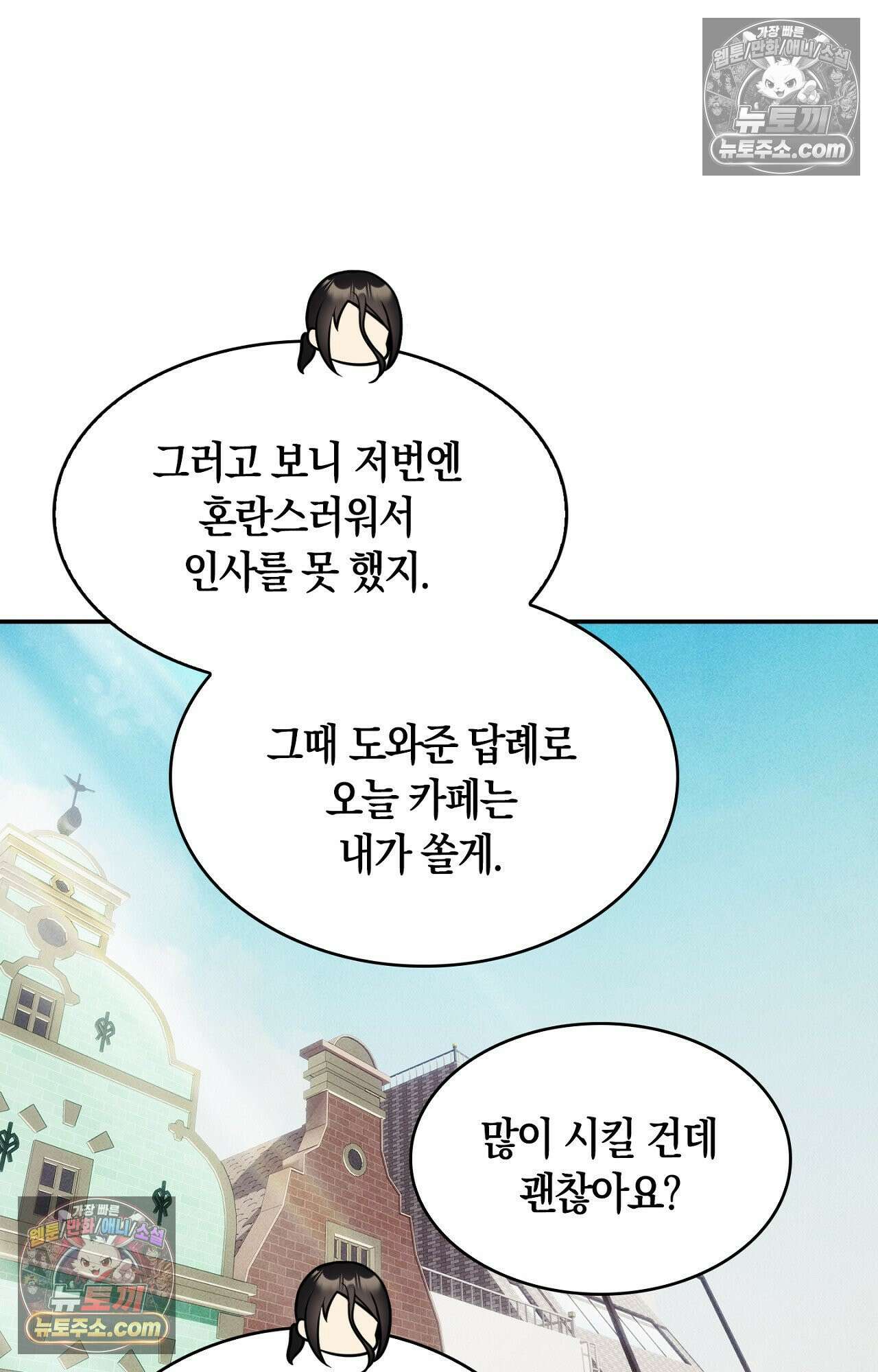 이 작품은 픽션입니다 16화 9