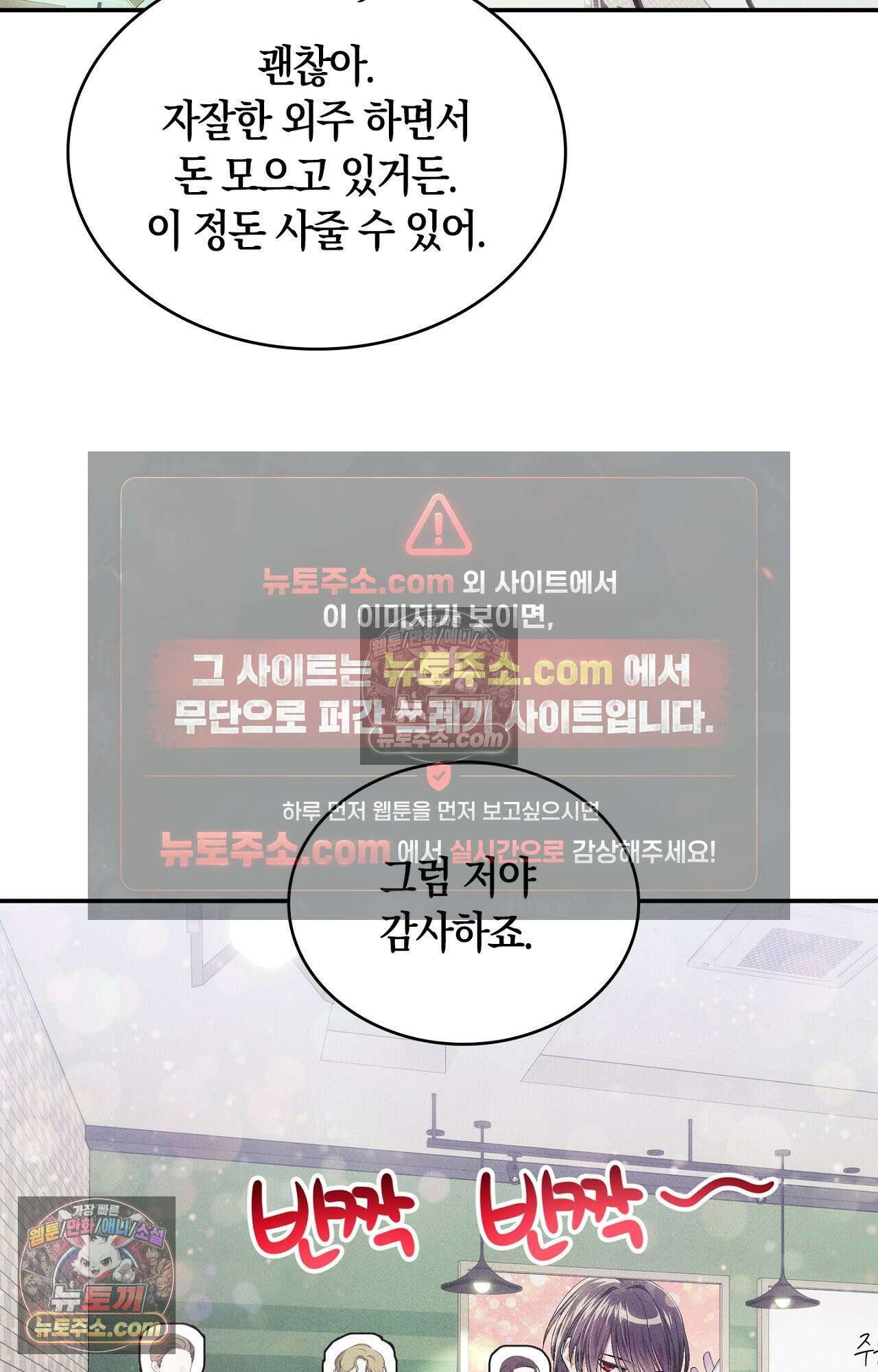 이 작품은 픽션입니다 16화 10