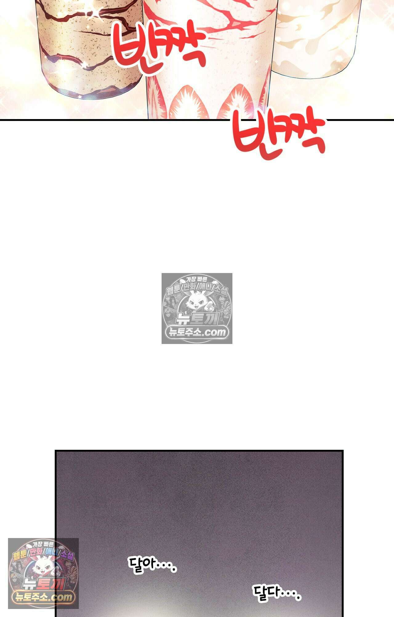 이 작품은 픽션입니다 16화 15