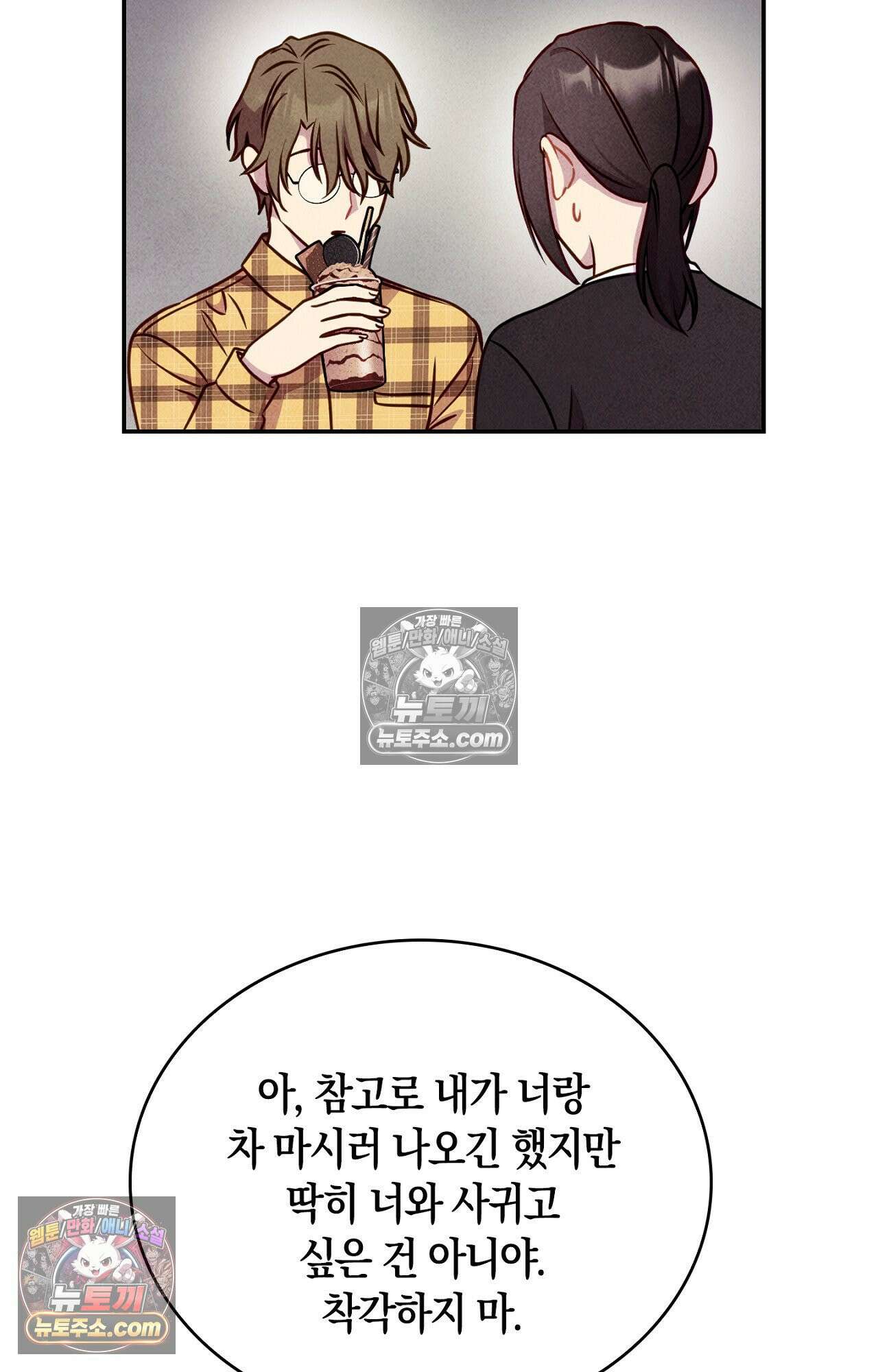 이 작품은 픽션입니다 16화 16