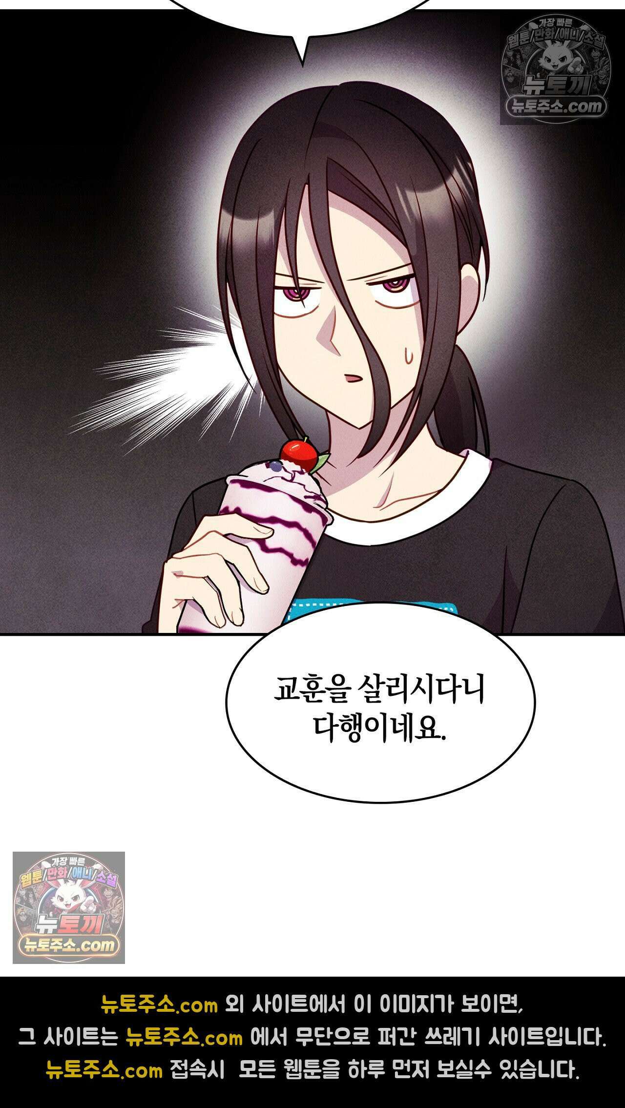 이 작품은 픽션입니다 16화 17