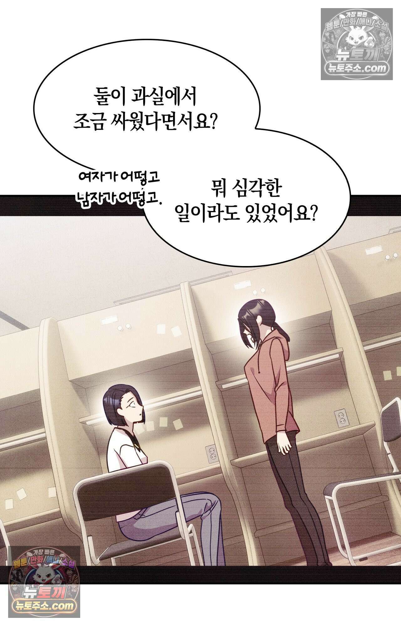 이 작품은 픽션입니다 16화 21