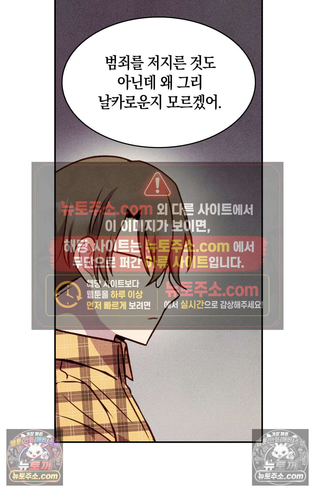 이 작품은 픽션입니다 16화 25
