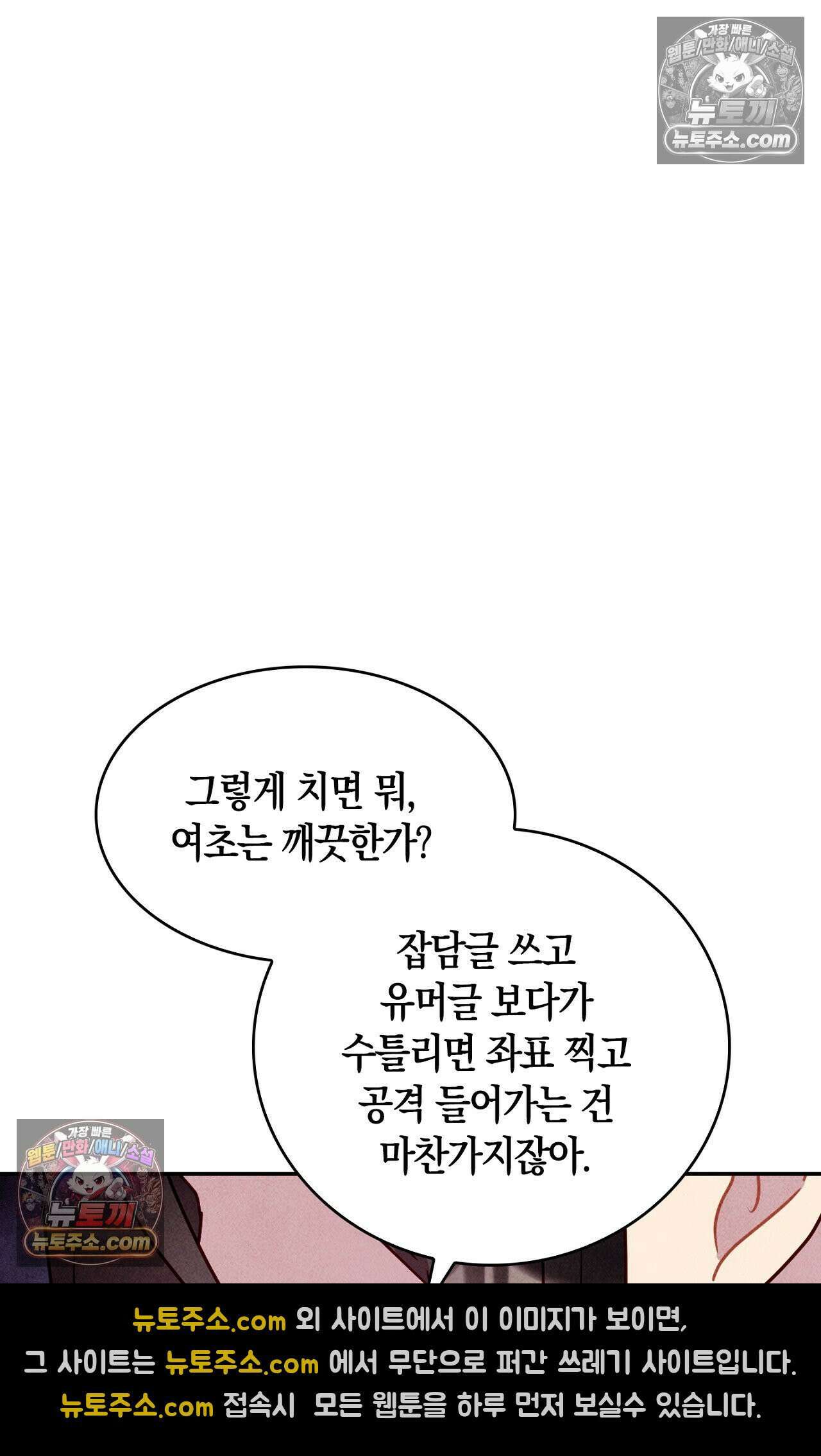 이 작품은 픽션입니다 16화 27