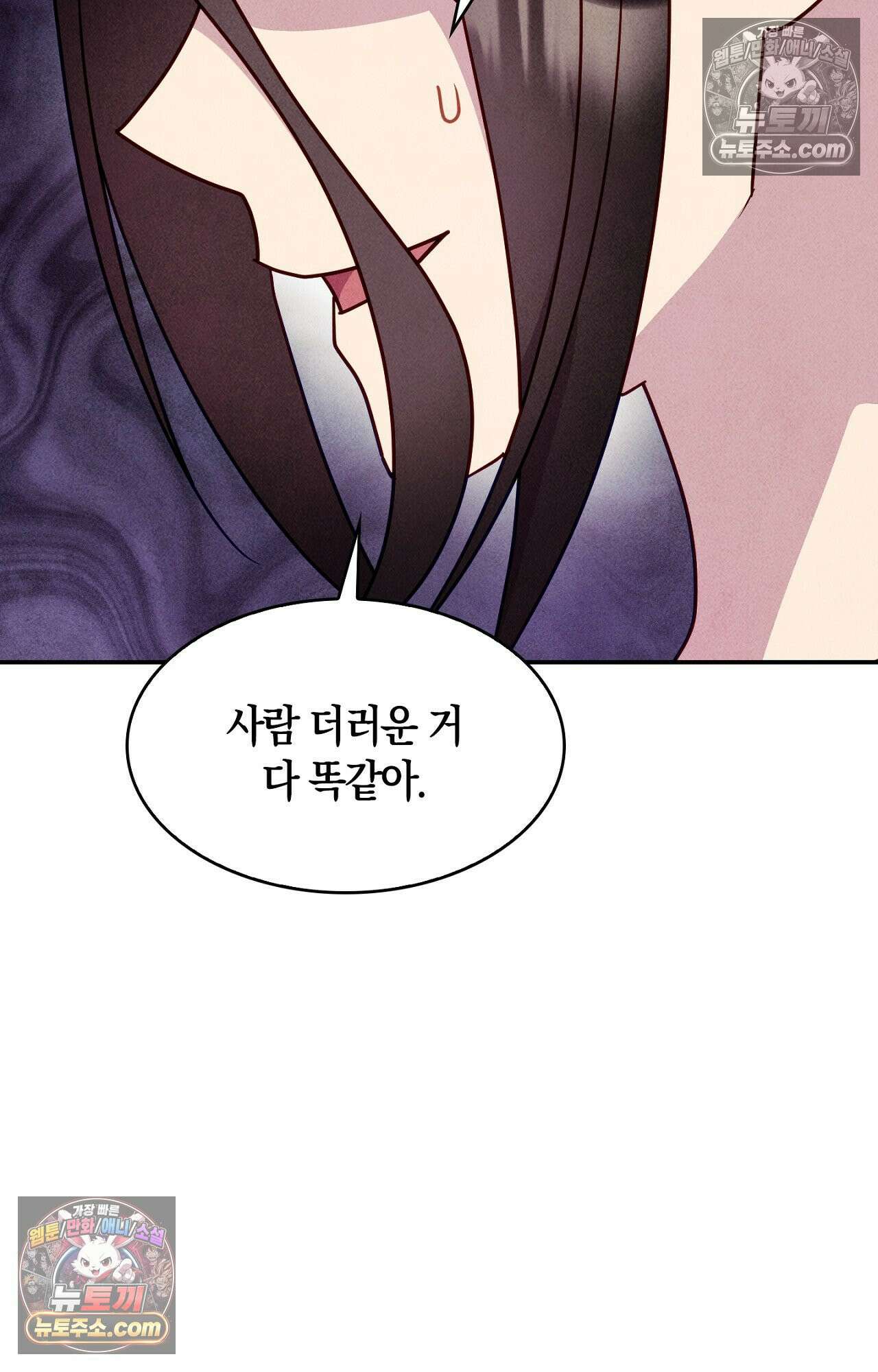 이 작품은 픽션입니다 16화 28